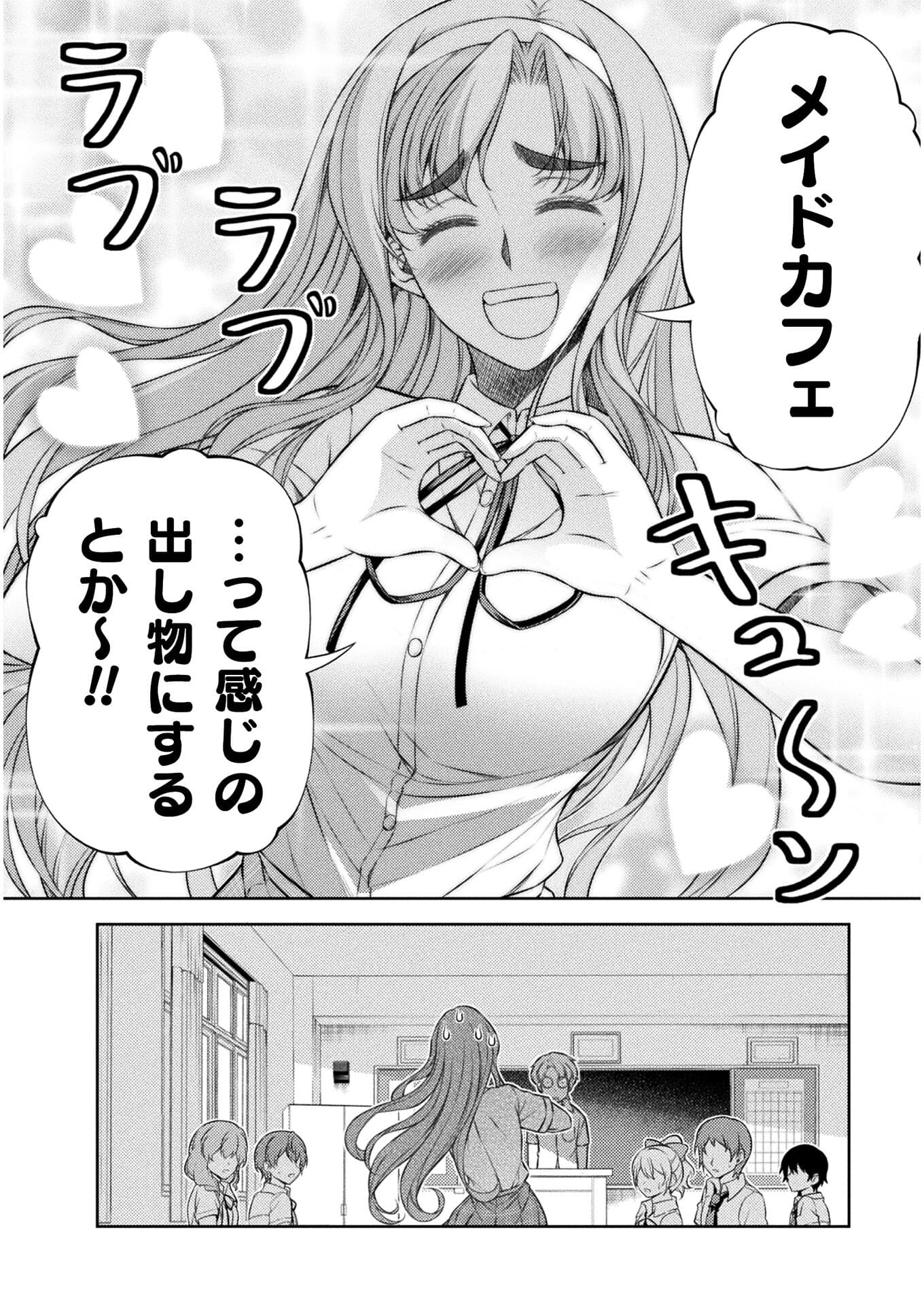 SILVER PLAN TO REDO FROM JK (MANGA) - raw - Chapter 31 - https://jpdd.ccdd.to/JPDD/silverplantoredofromjkmanga/179231/zjie02eh0zh.jpg