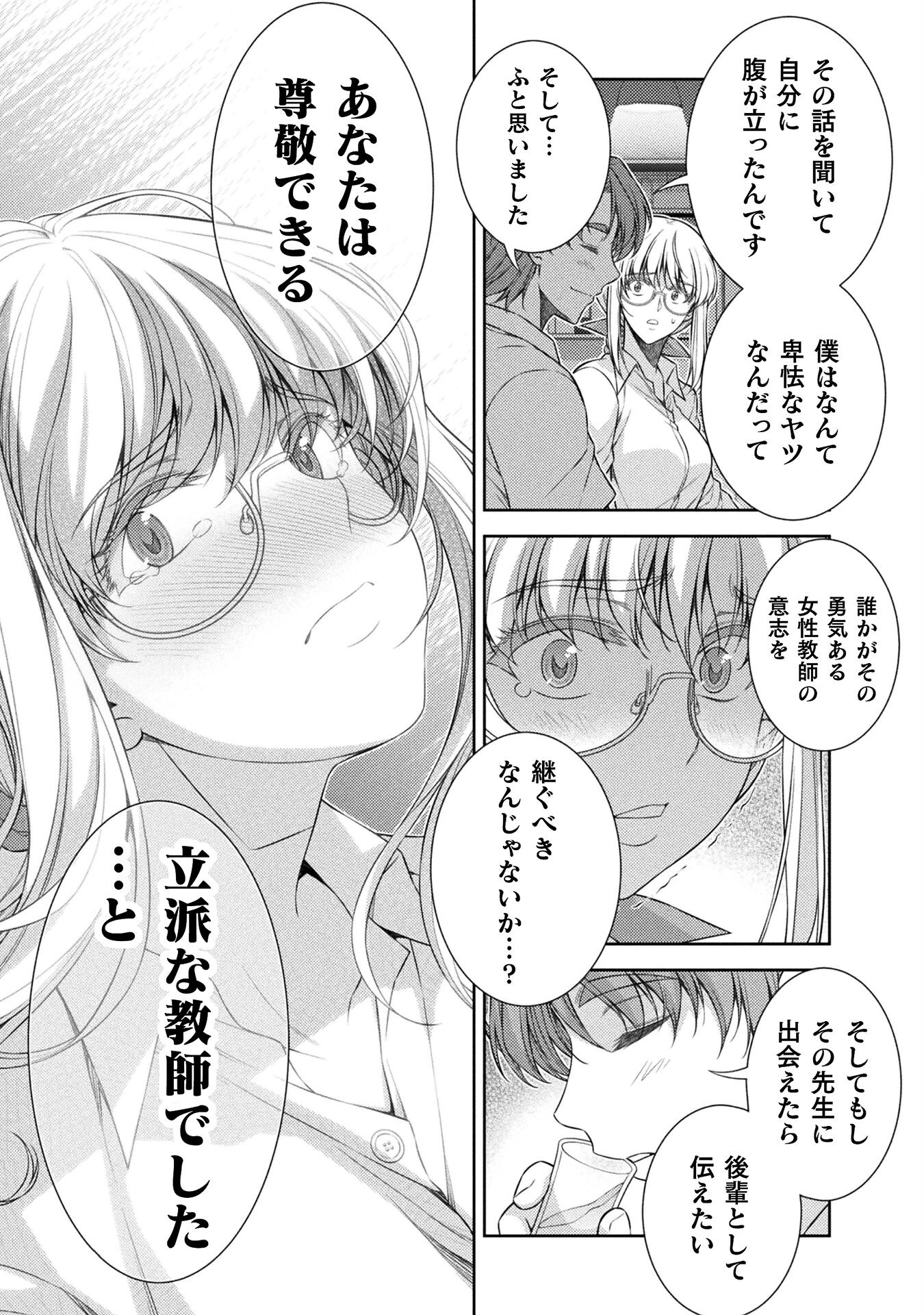 SILVER PLAN TO REDO FROM JK (MANGA) - raw - Chapter 33 - https://jpdd.ccdd.to/JPDD/silverplantoredofromjkmanga/181855/5dlnarmkf54.jpg