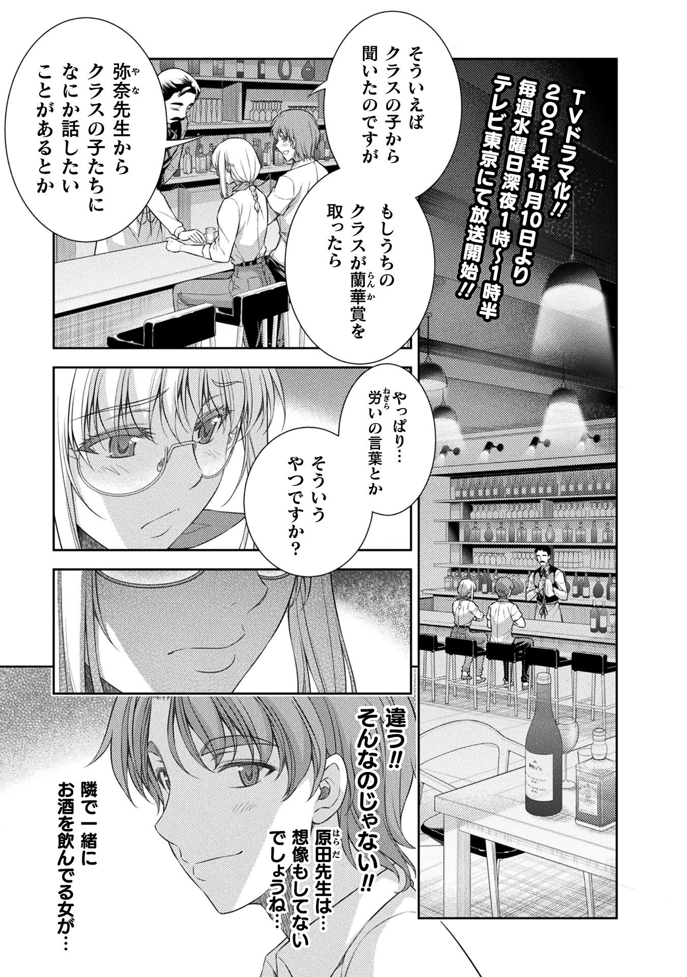 SILVER PLAN TO REDO FROM JK (MANGA) - raw - Chapter 33 - https://jpdd.ccdd.to/JPDD/silverplantoredofromjkmanga/181855/bkrih2tkxkf.jpg