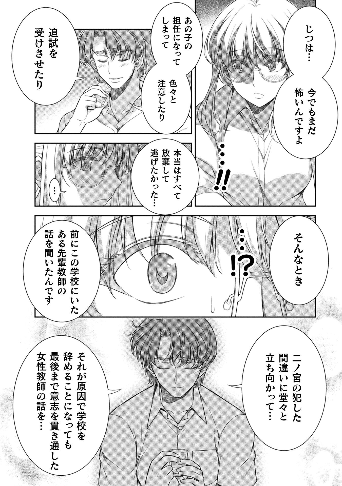 SILVER PLAN TO REDO FROM JK (MANGA) - raw - Chapter 33 - https://jpdd.ccdd.to/JPDD/silverplantoredofromjkmanga/181855/cdtkefhld52.jpg