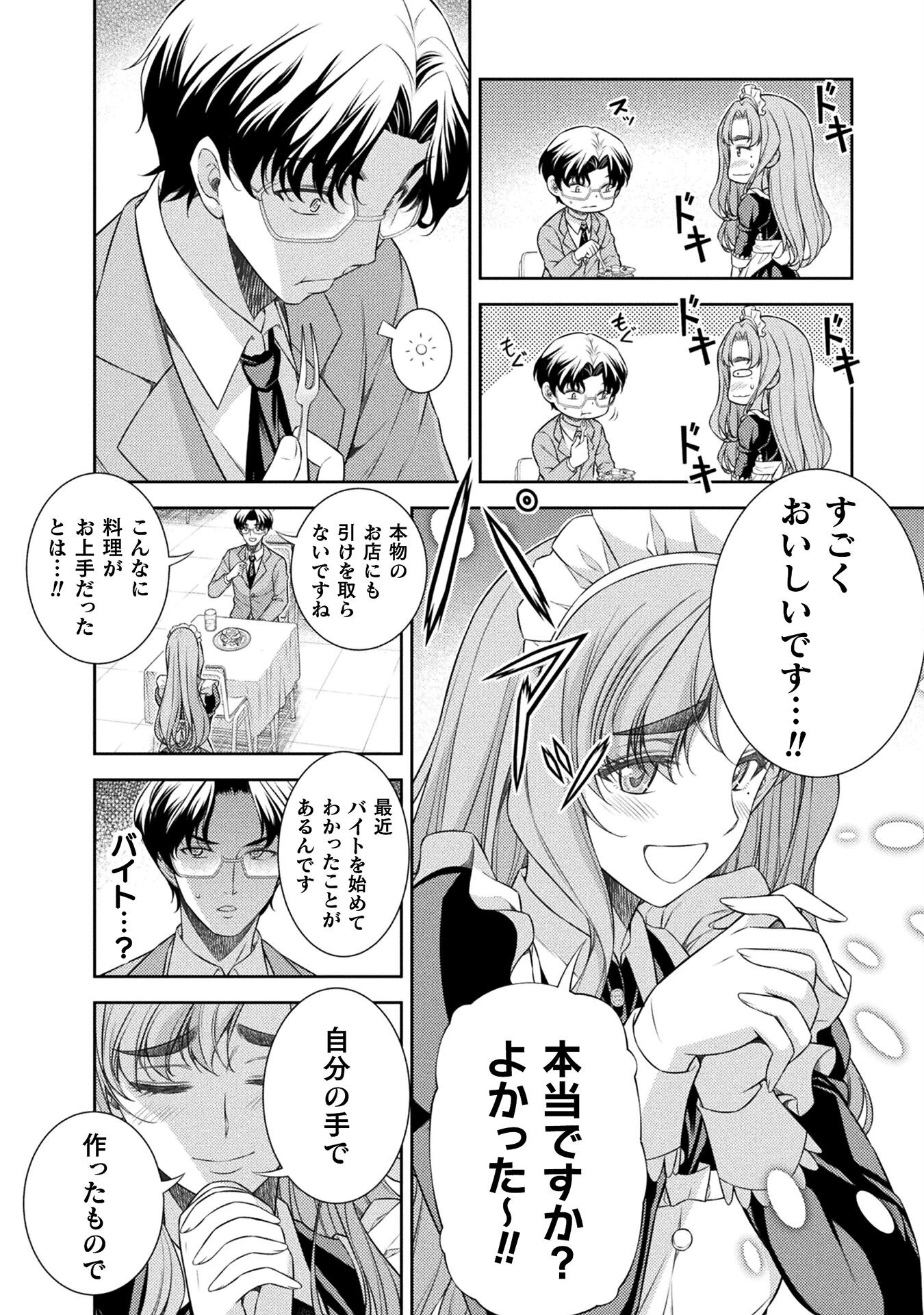 SILVER PLAN TO REDO FROM JK (MANGA) - raw - Chapter 33 - https://jpdd.ccdd.to/JPDD/silverplantoredofromjkmanga/181855/dfsuxohw2um.jpg