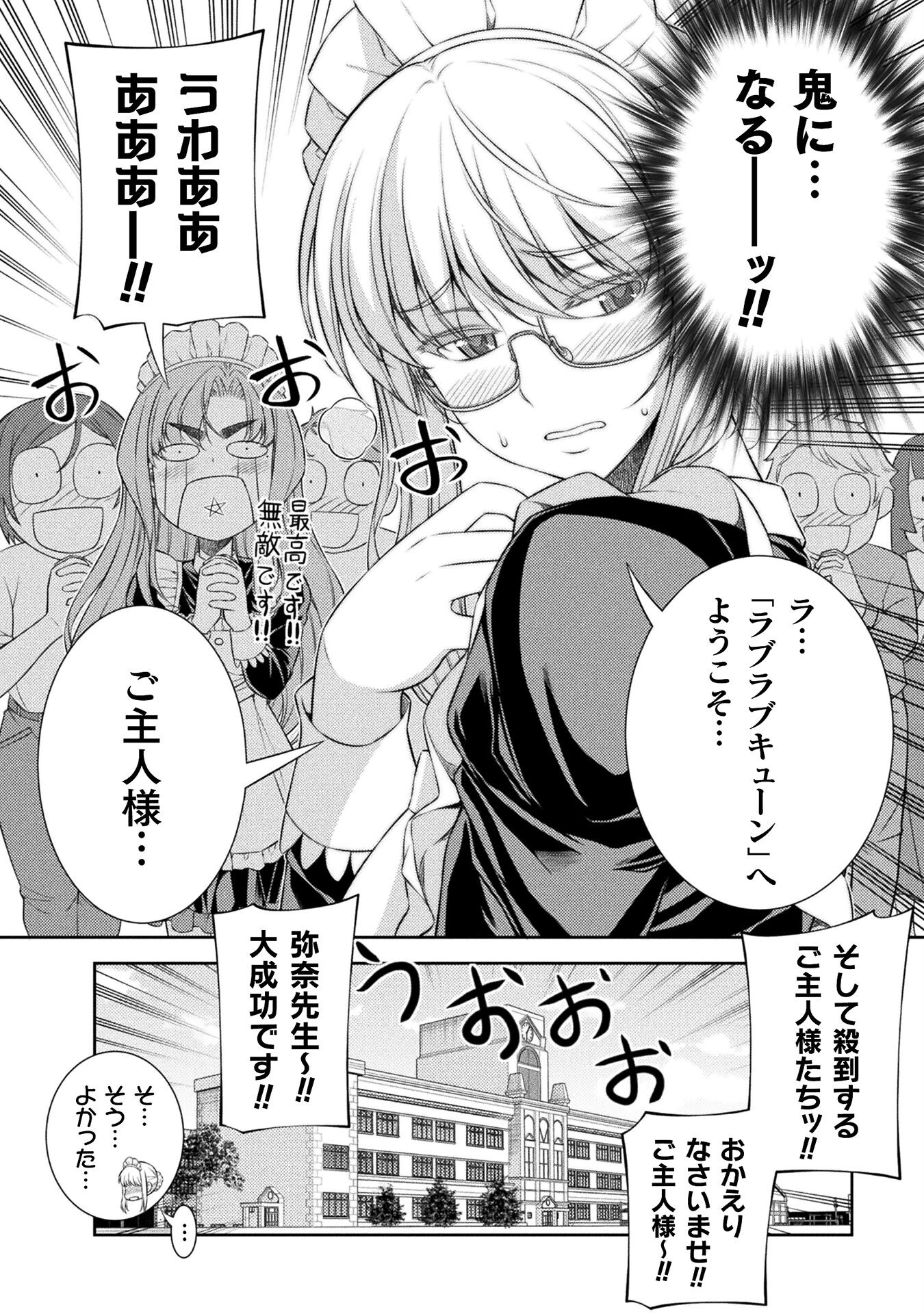SILVER PLAN TO REDO FROM JK (MANGA) - raw - Chapter 33 - https://jpdd.ccdd.to/JPDD/silverplantoredofromjkmanga/181855/gammuj0jenz.jpg