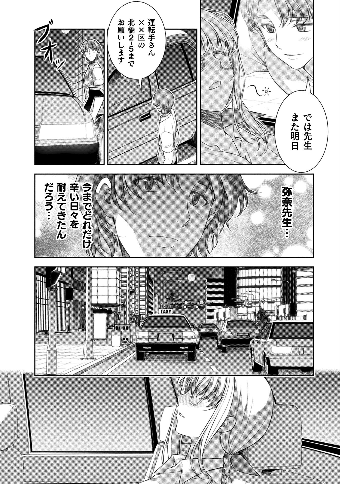 SILVER PLAN TO REDO FROM JK (MANGA) - raw - Chapter 33 - https://jpdd.ccdd.to/JPDD/silverplantoredofromjkmanga/181855/iu1arcsr4mp.jpg