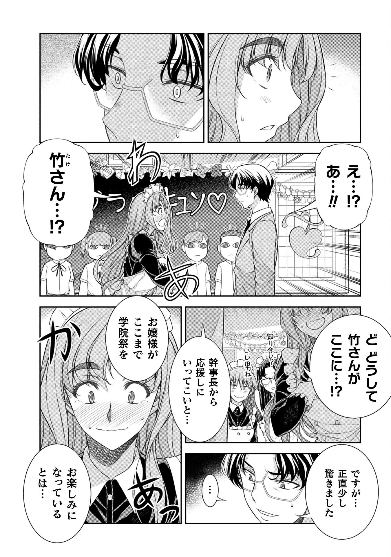 SILVER PLAN TO REDO FROM JK (MANGA) - raw - Chapter 33 - https://jpdd.ccdd.to/JPDD/silverplantoredofromjkmanga/181855/jv3v0g3wfnu.jpg