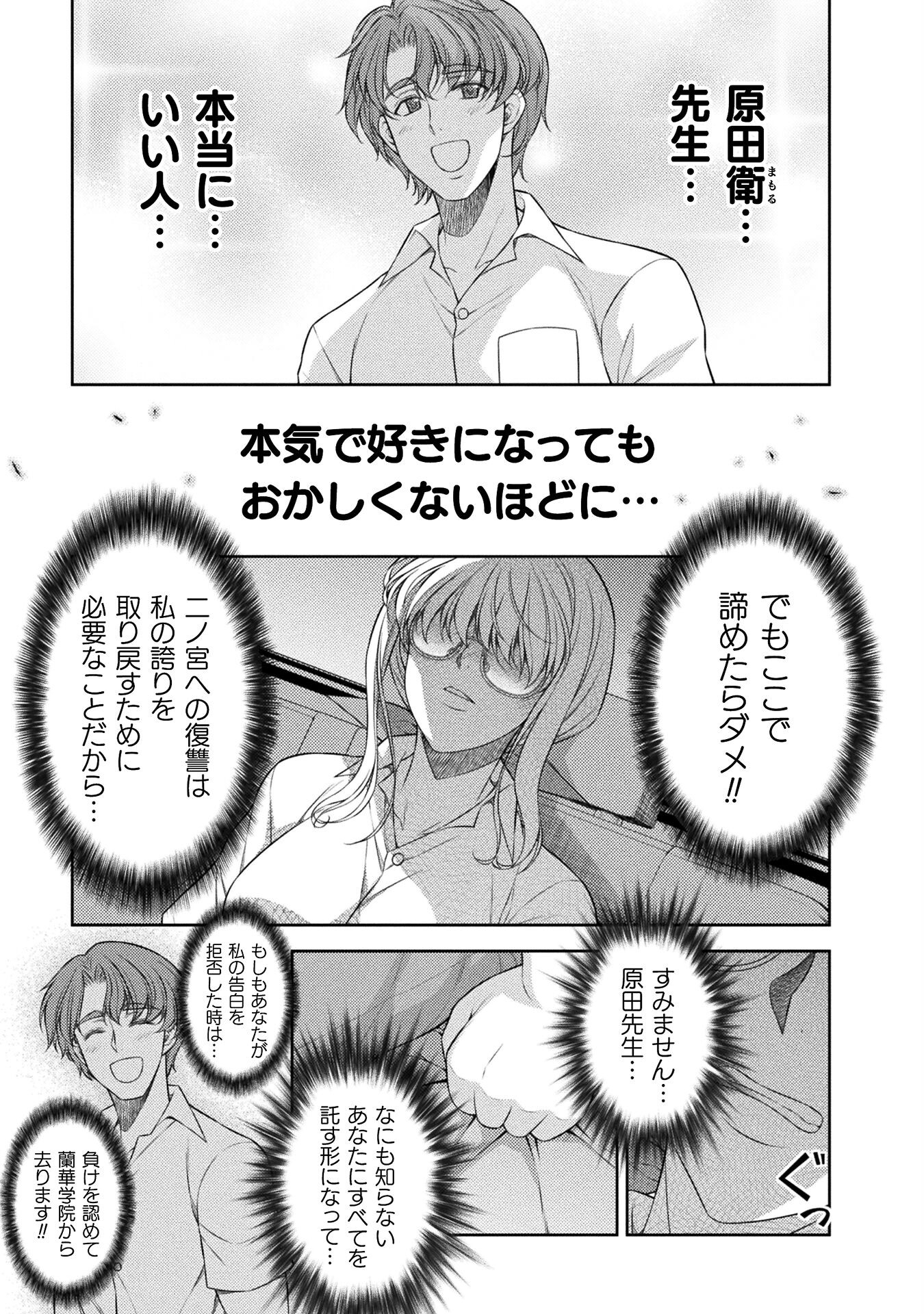 SILVER PLAN TO REDO FROM JK (MANGA) - raw - Chapter 33 - https://jpdd.ccdd.to/JPDD/silverplantoredofromjkmanga/181855/kanc0ncssxq.jpg