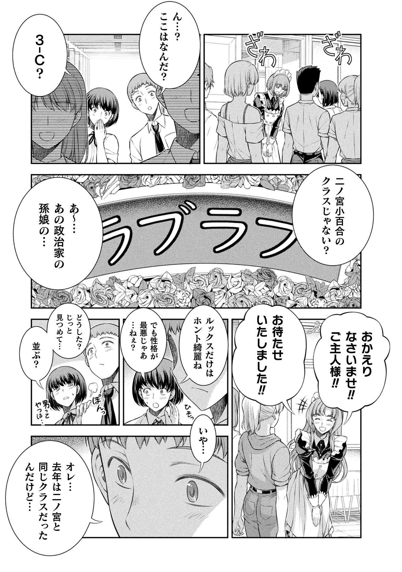 SILVER PLAN TO REDO FROM JK (MANGA) - raw - Chapter 33 - https://jpdd.ccdd.to/JPDD/silverplantoredofromjkmanga/181855/kghqrjbvnea.jpg