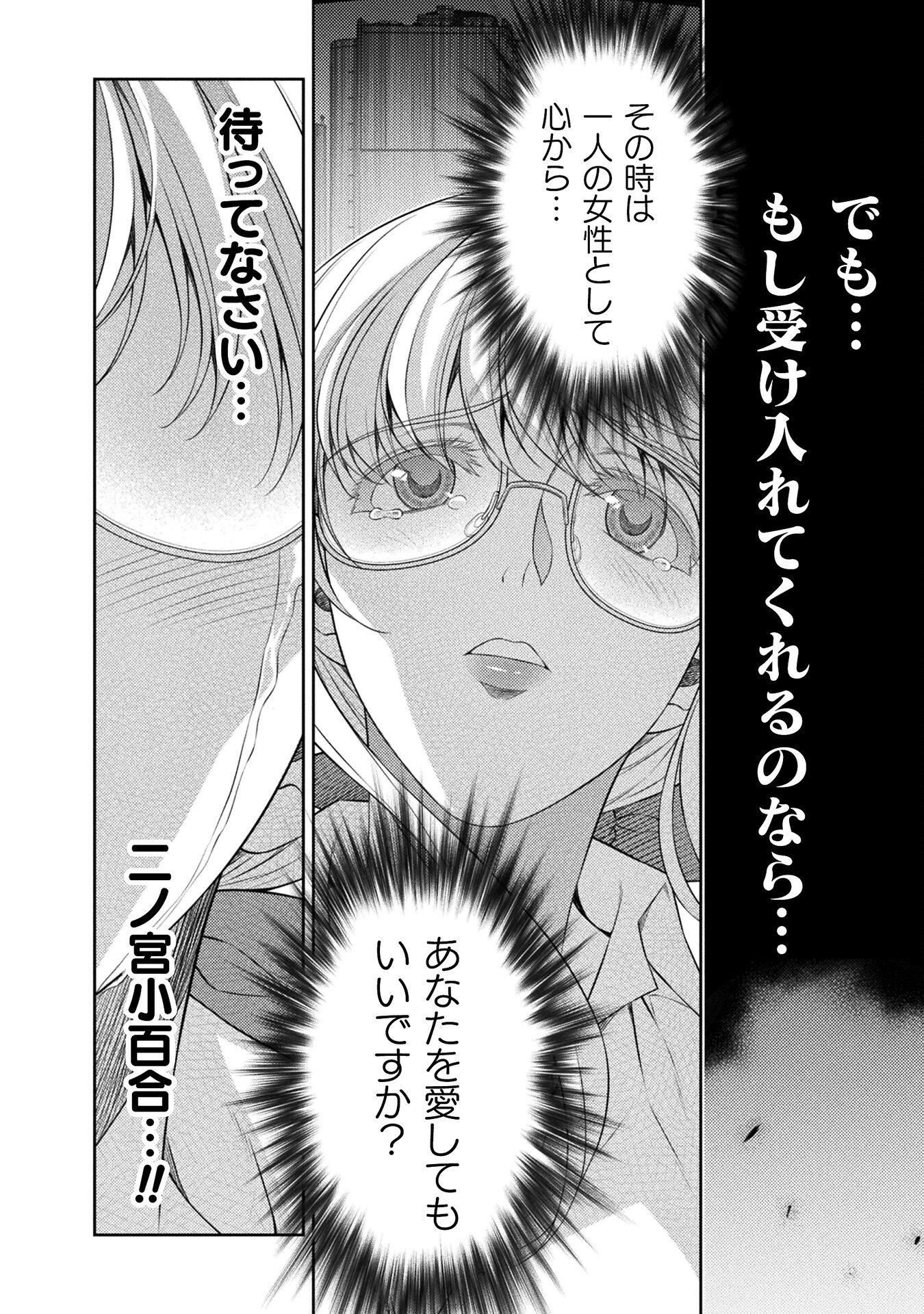 SILVER PLAN TO REDO FROM JK (MANGA) - raw - Chapter 33 - https://jpdd.ccdd.to/JPDD/silverplantoredofromjkmanga/181855/ml1fr4rljku.jpg