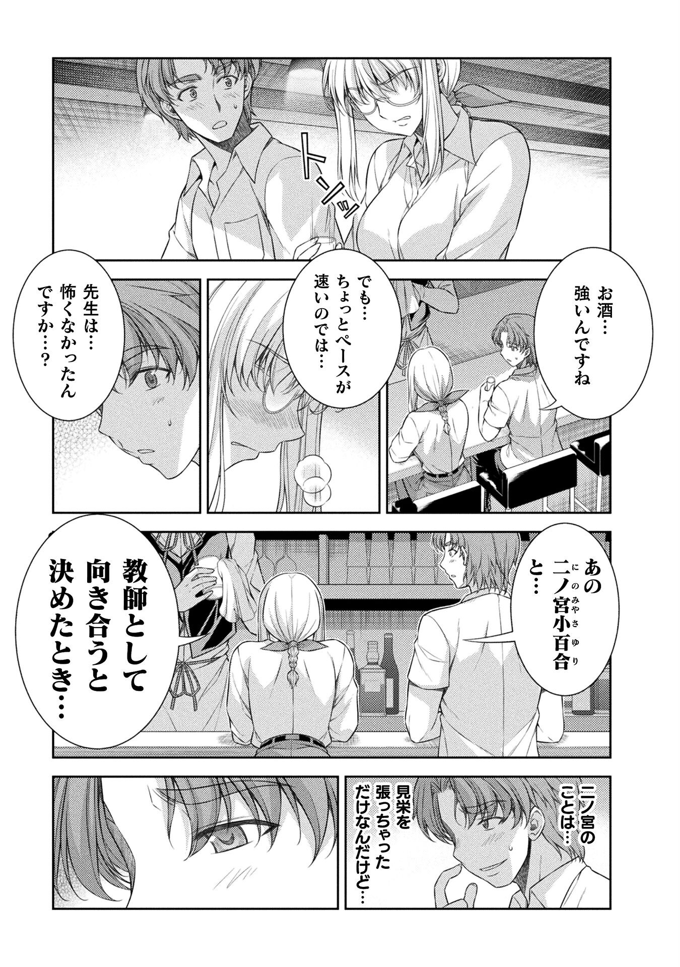 SILVER PLAN TO REDO FROM JK (MANGA) - raw - Chapter 33 - https://jpdd.ccdd.to/JPDD/silverplantoredofromjkmanga/181855/n35fdiownf2.jpg
