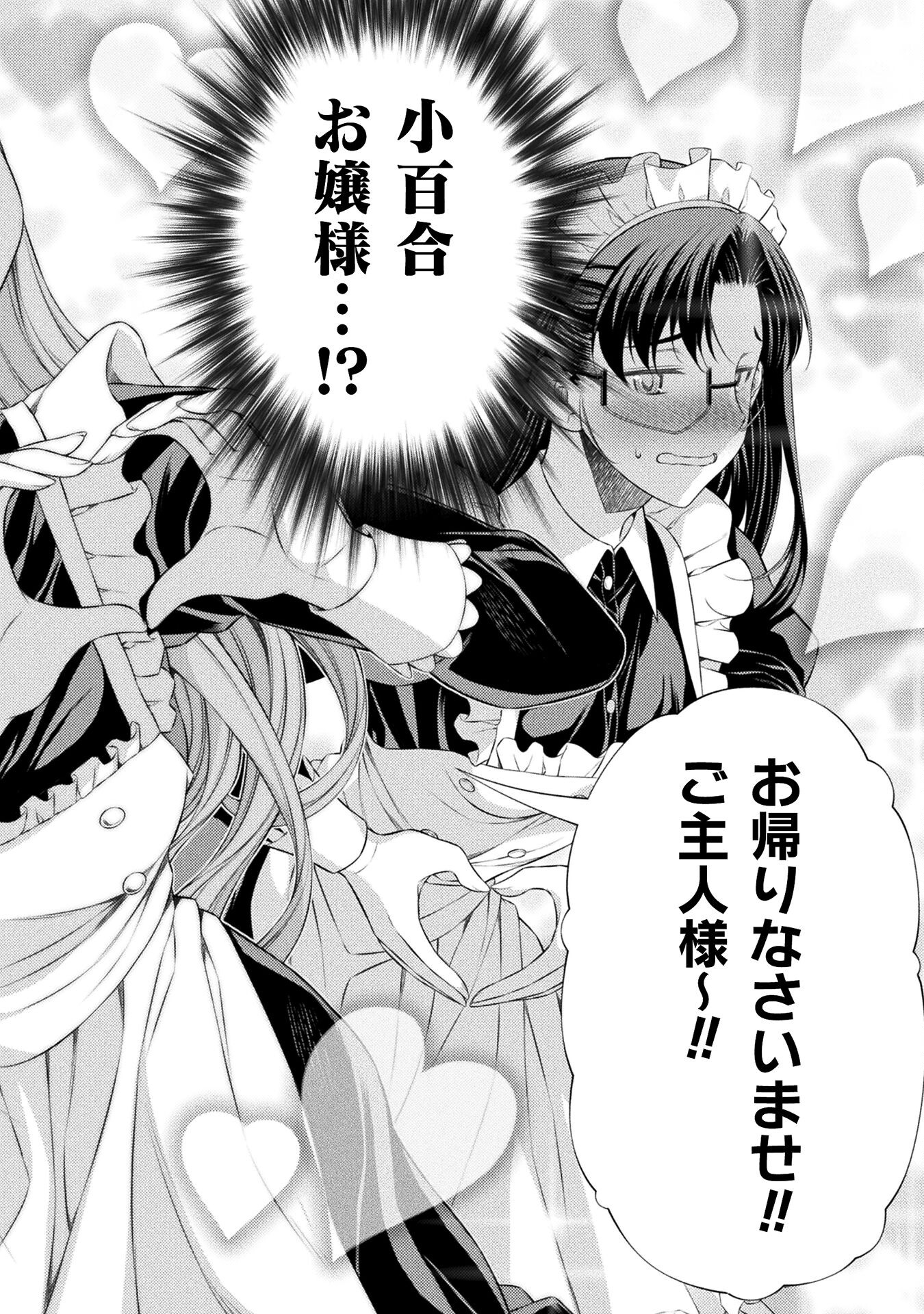 SILVER PLAN TO REDO FROM JK (MANGA) - raw - Chapter 33 - https://jpdd.ccdd.to/JPDD/silverplantoredofromjkmanga/181855/nlkyidro1de.jpg