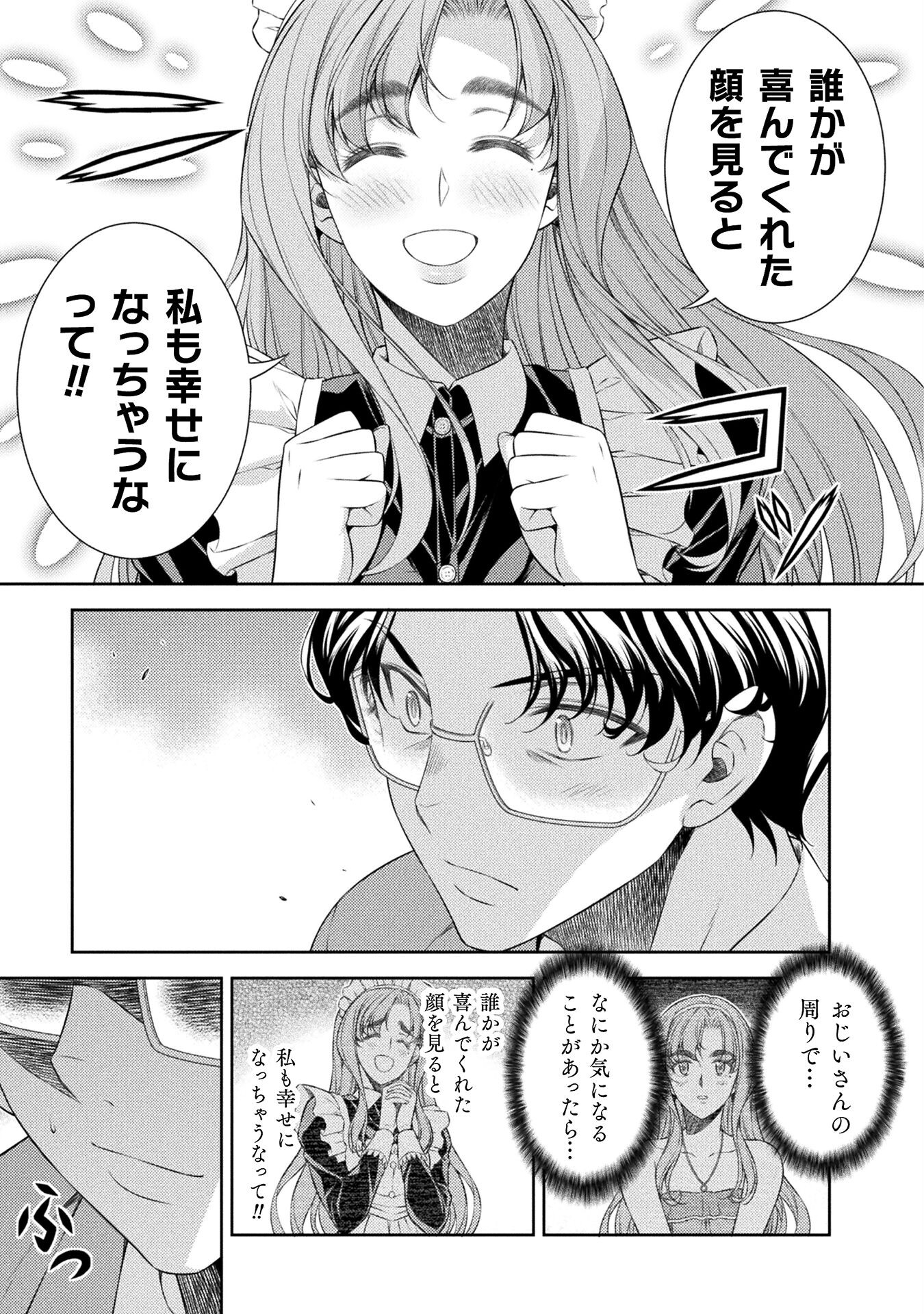 SILVER PLAN TO REDO FROM JK (MANGA) - raw - Chapter 33 - https://jpdd.ccdd.to/JPDD/silverplantoredofromjkmanga/181855/nqzvuowuroz.jpg