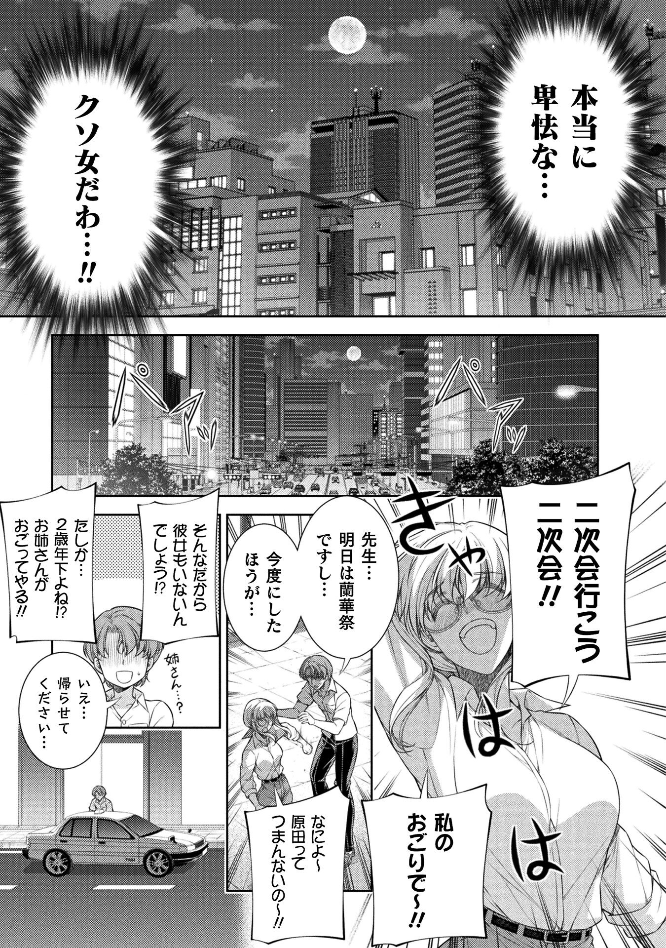 SILVER PLAN TO REDO FROM JK (MANGA) - raw - Chapter 33 - https://jpdd.ccdd.to/JPDD/silverplantoredofromjkmanga/181855/ooidfjpfsmh.jpg