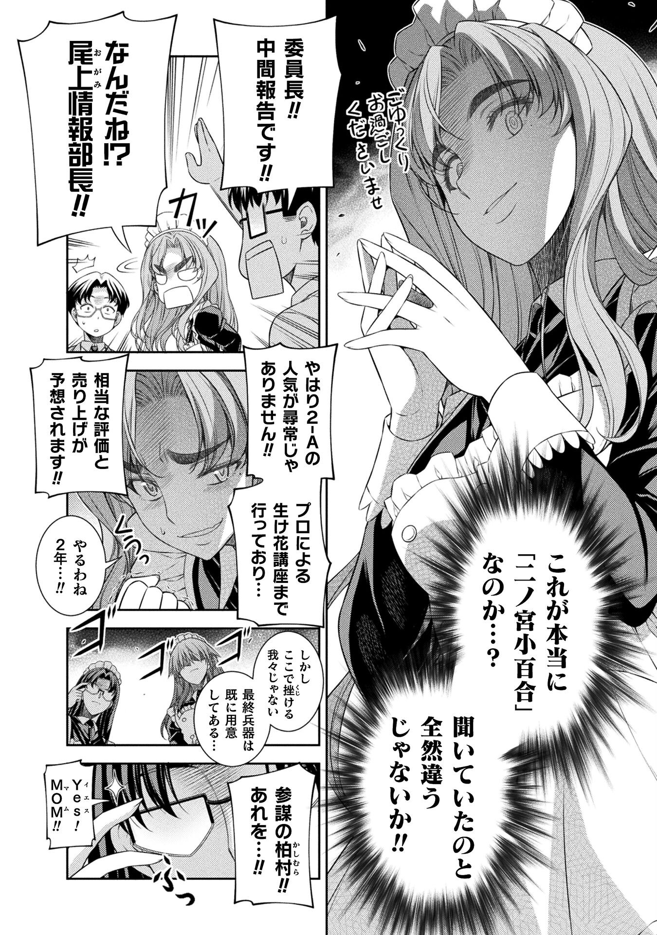SILVER PLAN TO REDO FROM JK (MANGA) - raw - Chapter 33 - https://jpdd.ccdd.to/JPDD/silverplantoredofromjkmanga/181855/srsx1uebak2.jpg