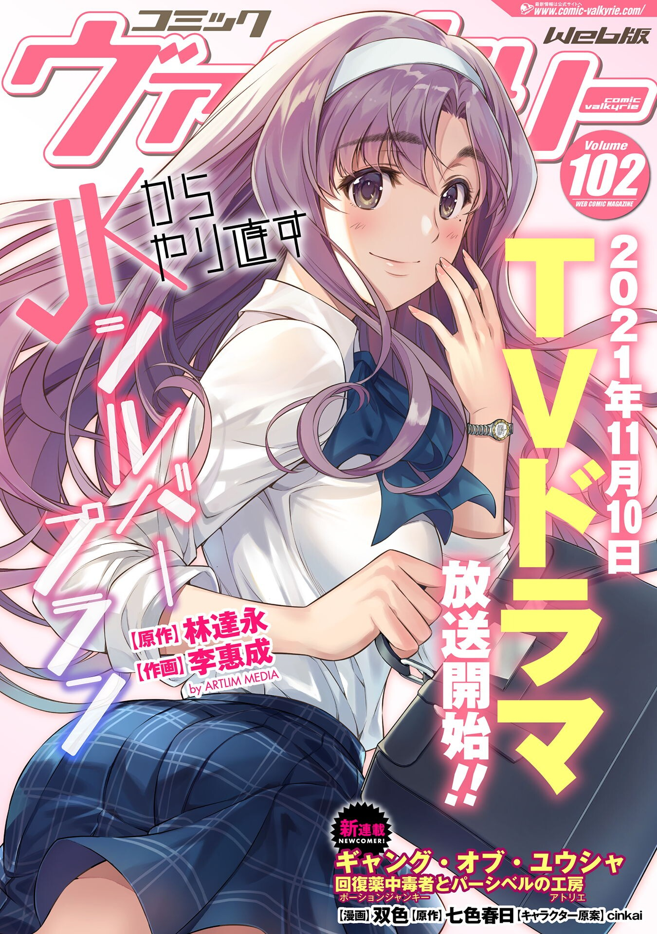 SILVER PLAN TO REDO FROM JK (MANGA) - raw - Chapter 33 - https://jpdd.ccdd.to/JPDD/silverplantoredofromjkmanga/181855/tysq1pgjbir.jpg