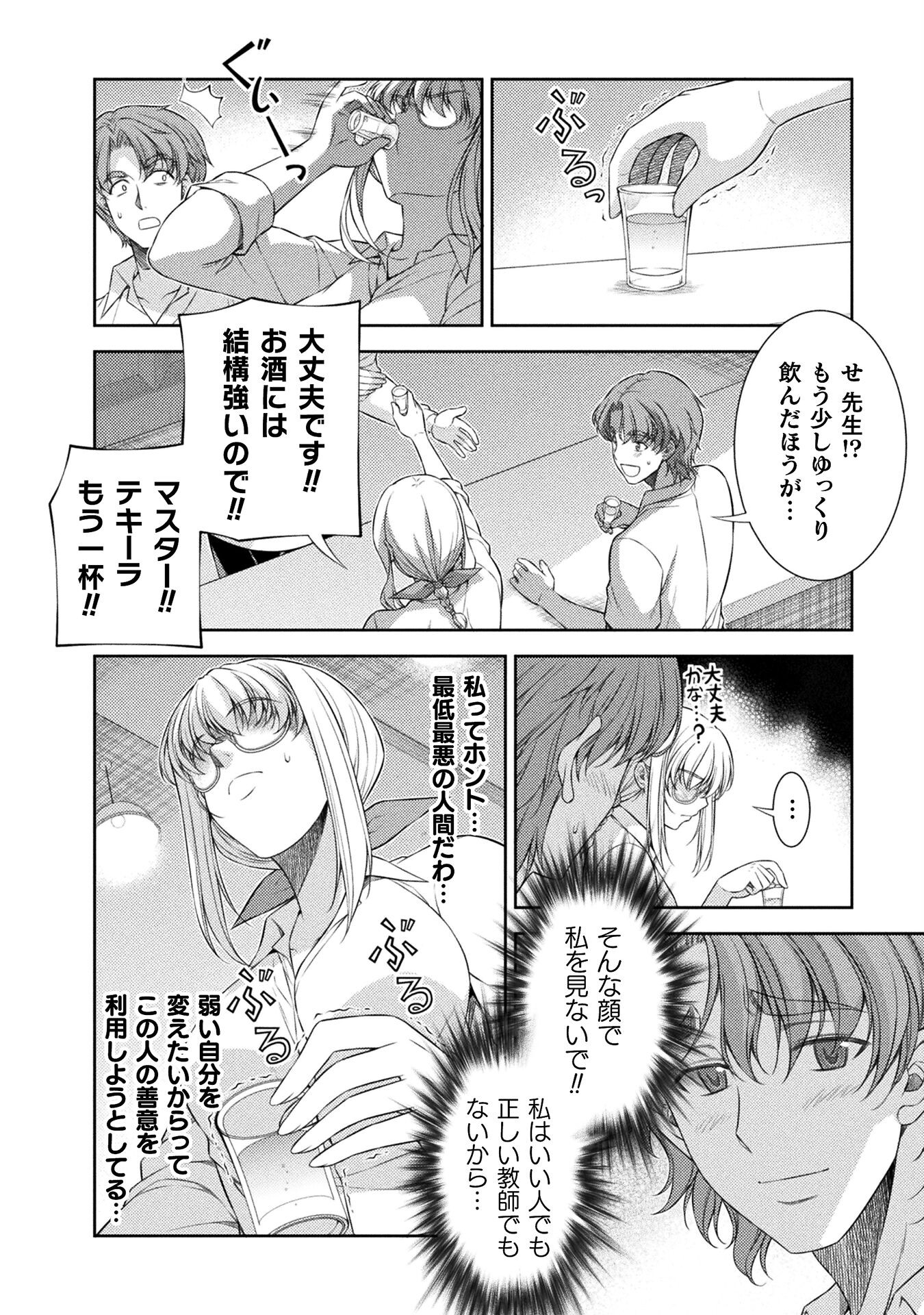 SILVER PLAN TO REDO FROM JK (MANGA) - raw - Chapter 33 - https://jpdd.ccdd.to/JPDD/silverplantoredofromjkmanga/181855/wwurizug3zu.jpg