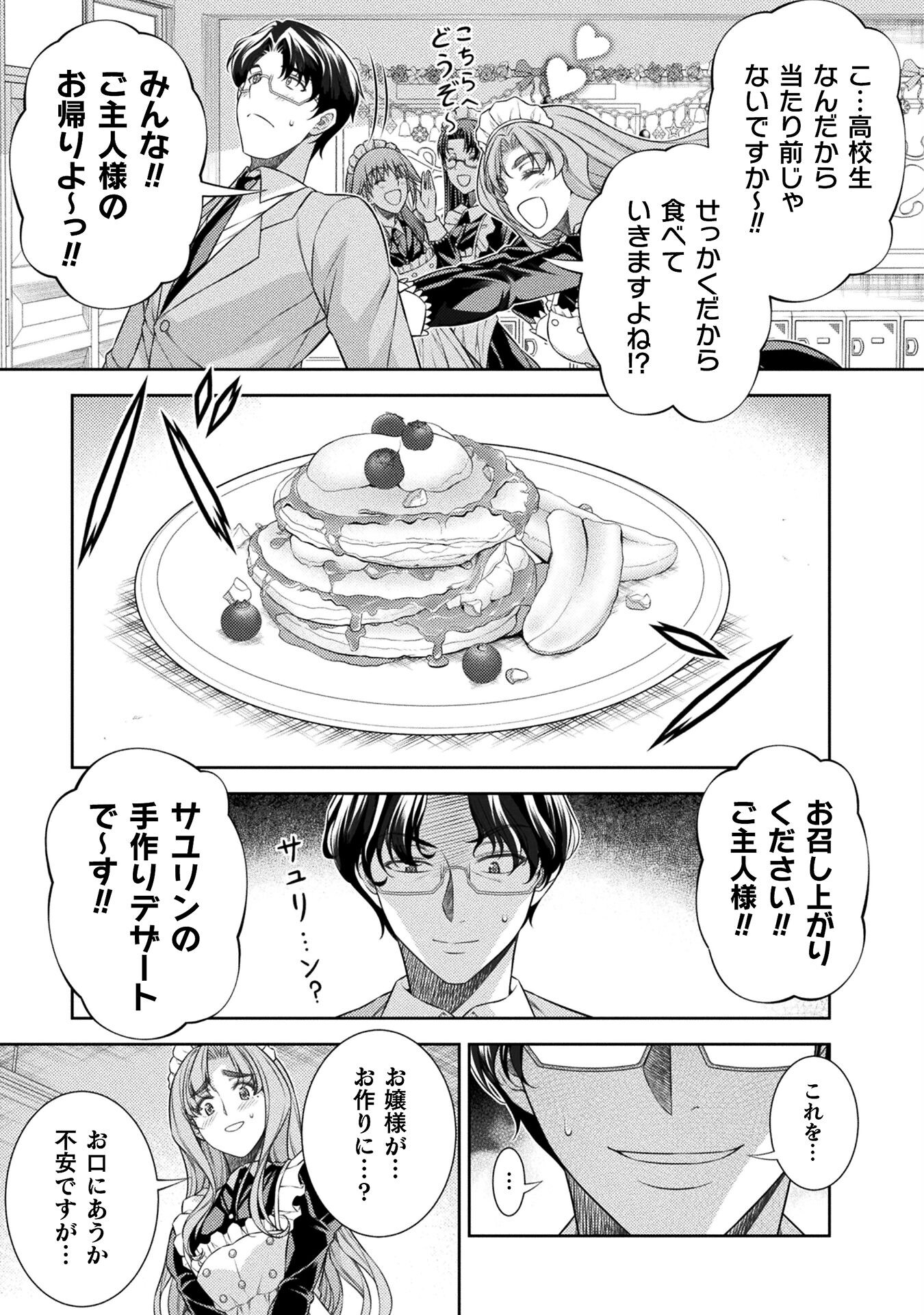 SILVER PLAN TO REDO FROM JK (MANGA) - raw - Chapter 33 - https://jpdd.ccdd.to/JPDD/silverplantoredofromjkmanga/181855/xfrlb1tvc3n.jpg
