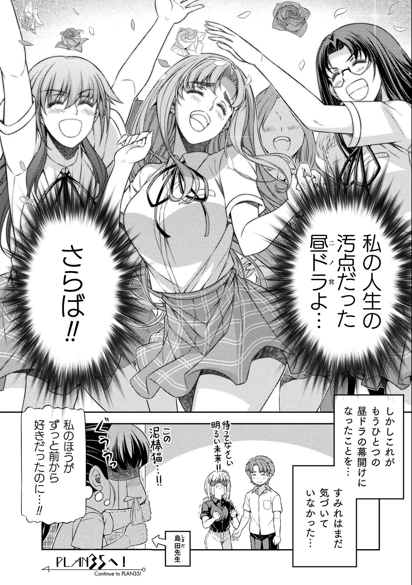 SILVER PLAN TO REDO FROM JK (MANGA) - raw - Chapter 34 - https://jpdd.ccdd.to/JPDD/silverplantoredofromjkmanga/184527/0uzu4wll0rm.jpg