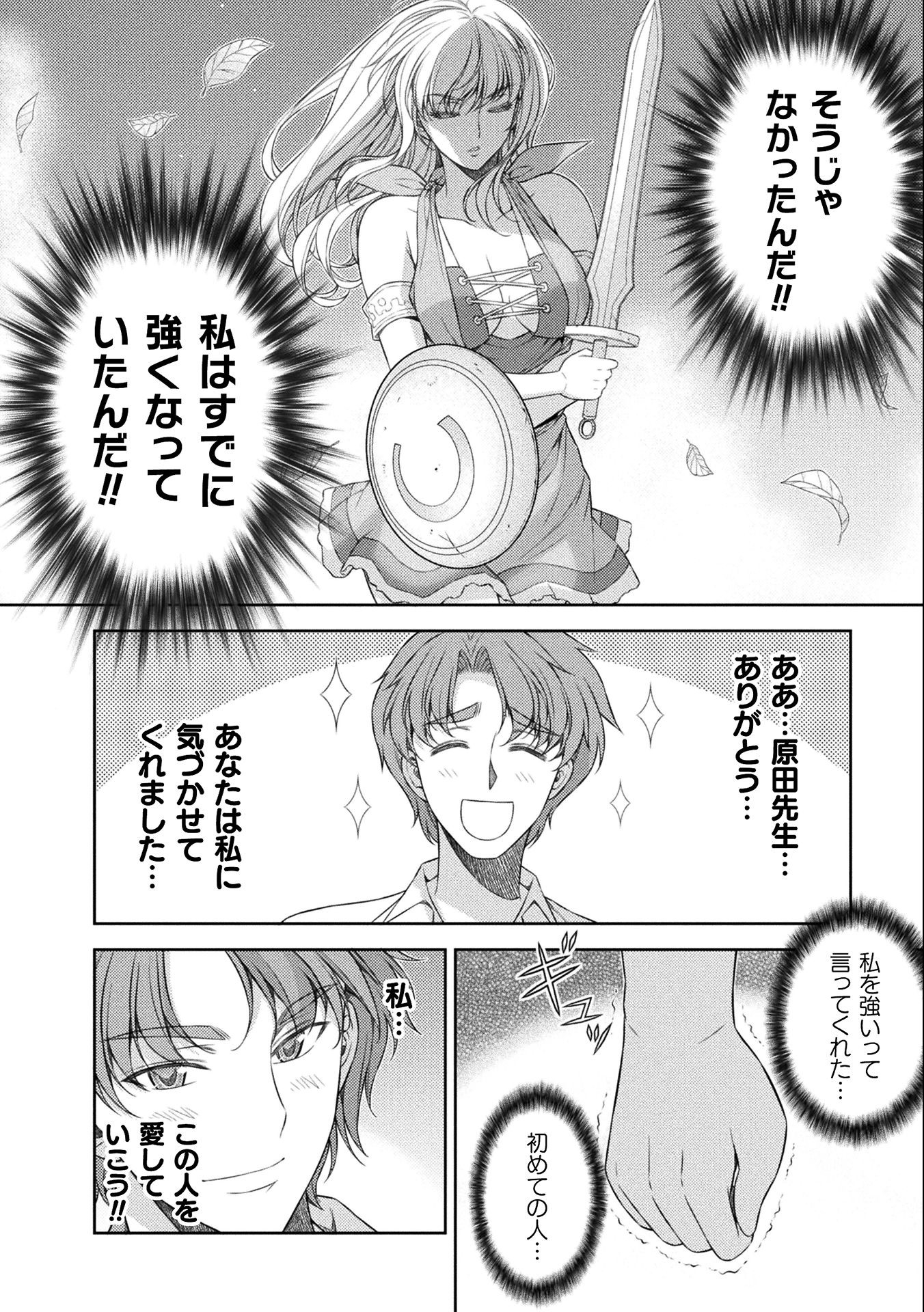 SILVER PLAN TO REDO FROM JK (MANGA) - raw - Chapter 34 - https://jpdd.ccdd.to/JPDD/silverplantoredofromjkmanga/184527/3dbtrg52m30.jpg