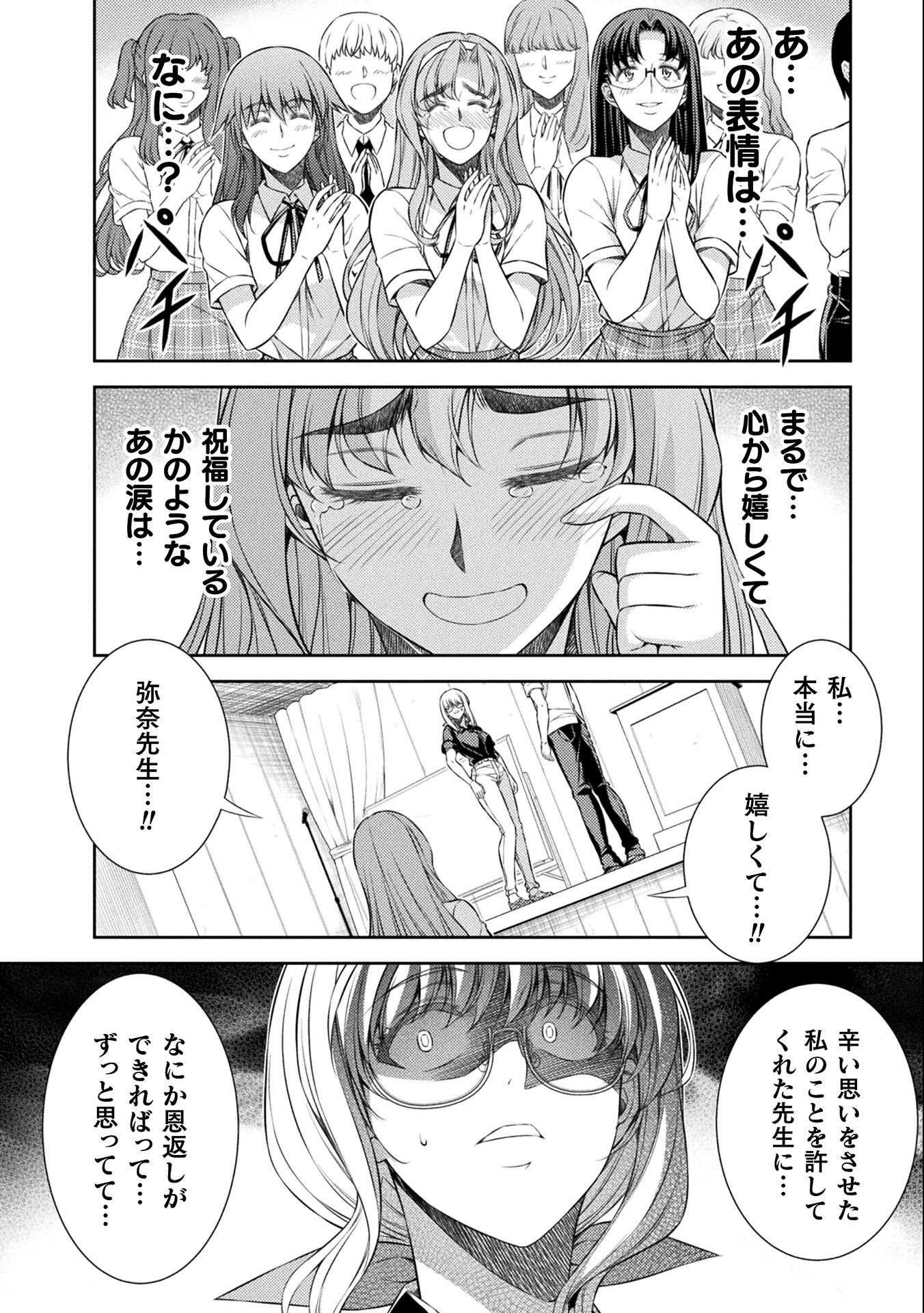 SILVER PLAN TO REDO FROM JK (MANGA) - raw - Chapter 34 - https://jpdd.ccdd.to/JPDD/silverplantoredofromjkmanga/184527/4dmyyjgroy0.jpg