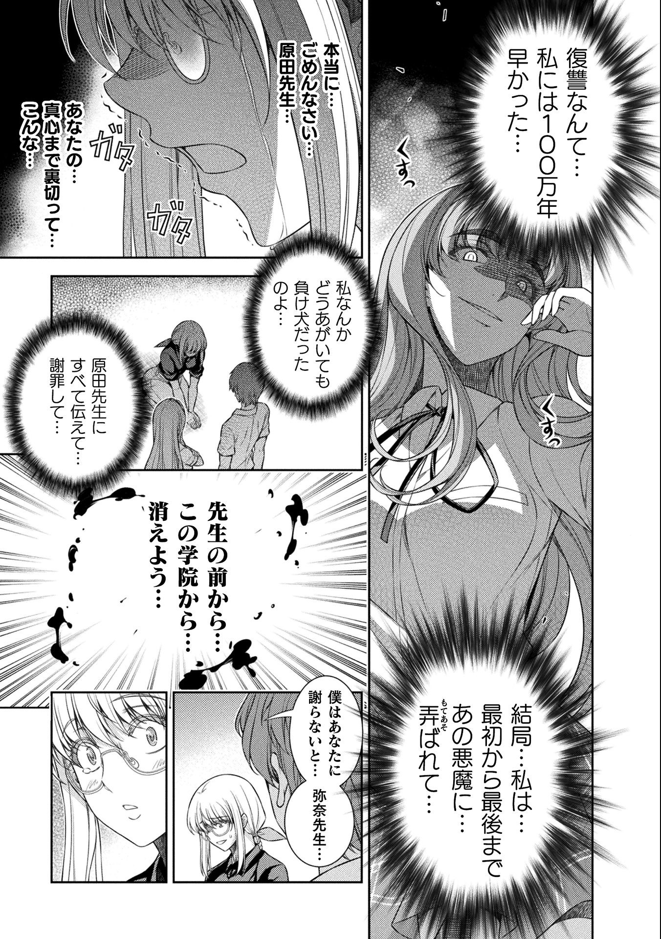 SILVER PLAN TO REDO FROM JK (MANGA) - raw - Chapter 34 - https://jpdd.ccdd.to/JPDD/silverplantoredofromjkmanga/184527/4ovjzbvmtw0.jpg