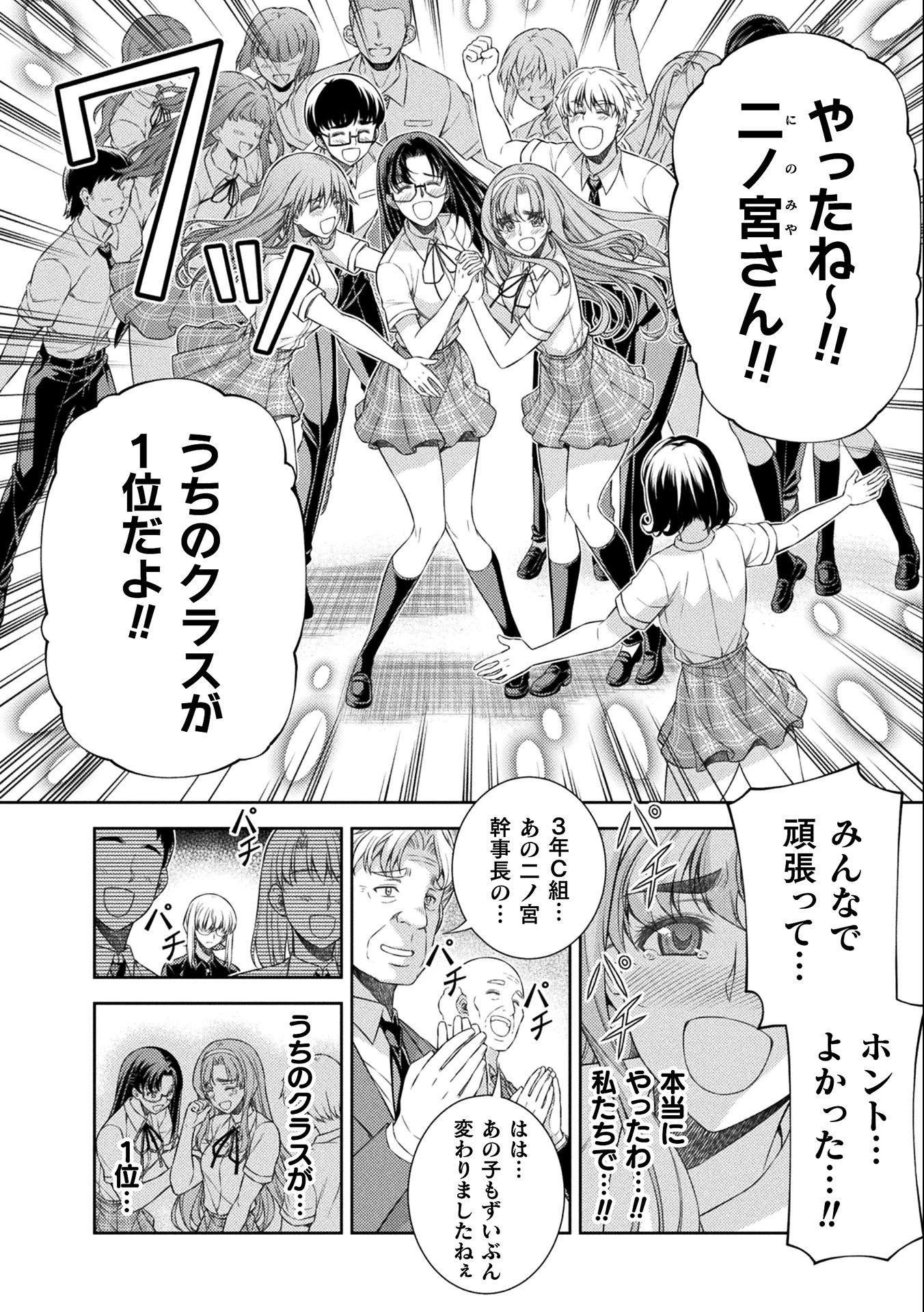 SILVER PLAN TO REDO FROM JK (MANGA) - raw - Chapter 34 - https://jpdd.ccdd.to/JPDD/silverplantoredofromjkmanga/184527/aoddryvsqur.jpg