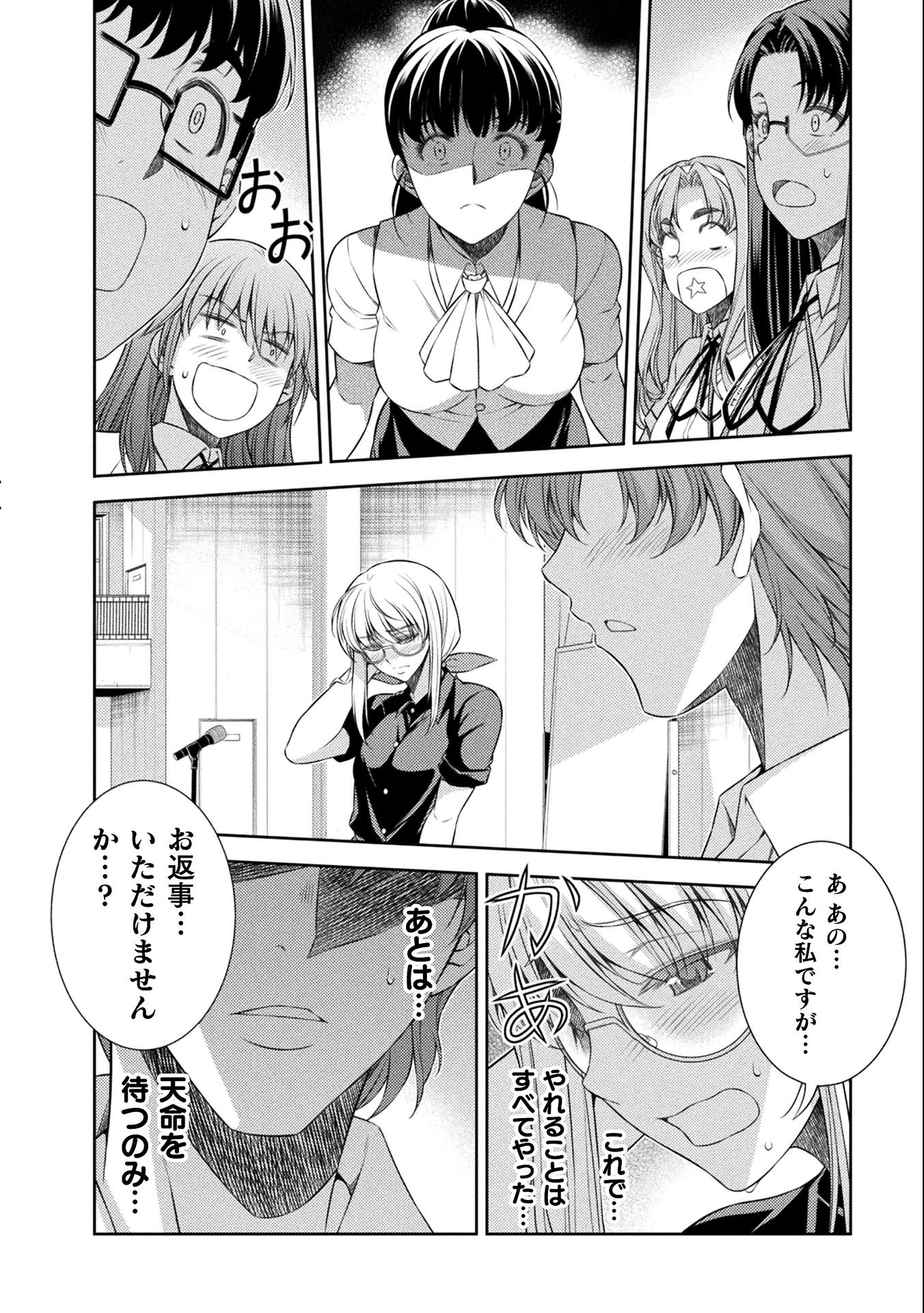 SILVER PLAN TO REDO FROM JK (MANGA) - raw - Chapter 34 - https://jpdd.ccdd.to/JPDD/silverplantoredofromjkmanga/184527/c15jipyxkrx.jpg