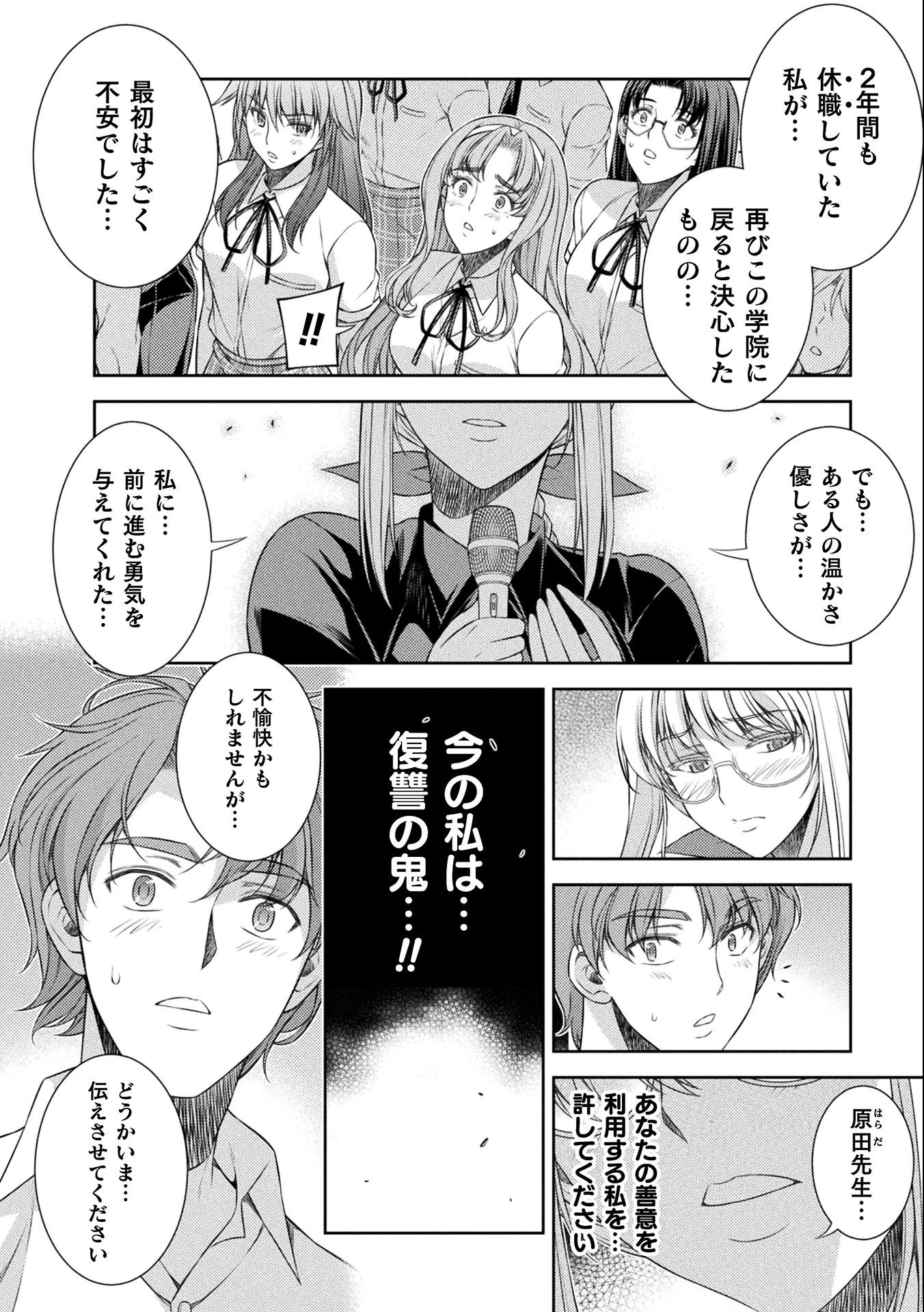 SILVER PLAN TO REDO FROM JK (MANGA) - raw - Chapter 34 - https://jpdd.ccdd.to/JPDD/silverplantoredofromjkmanga/184527/i0ur0dermfp.jpg