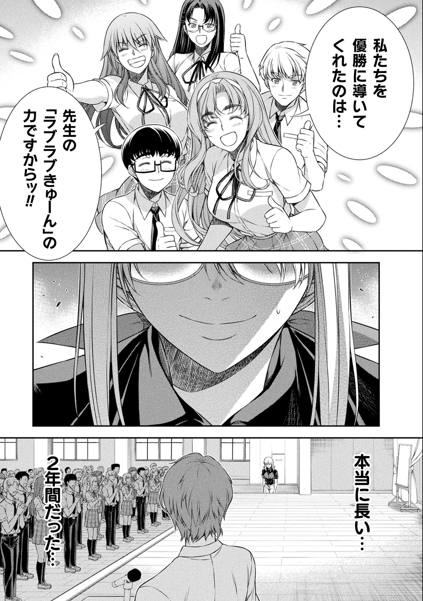 SILVER PLAN TO REDO FROM JK (MANGA) - raw - Chapter 34 - https://jpdd.ccdd.to/JPDD/silverplantoredofromjkmanga/184527/jssojfp1the.jpg