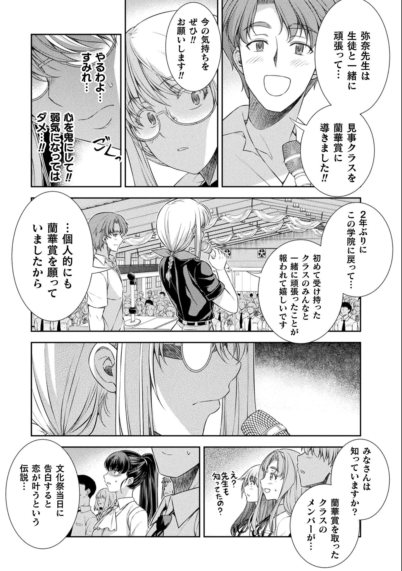 SILVER PLAN TO REDO FROM JK (MANGA) - raw - Chapter 34 - https://jpdd.ccdd.to/JPDD/silverplantoredofromjkmanga/184527/jzynv0oejit.jpg