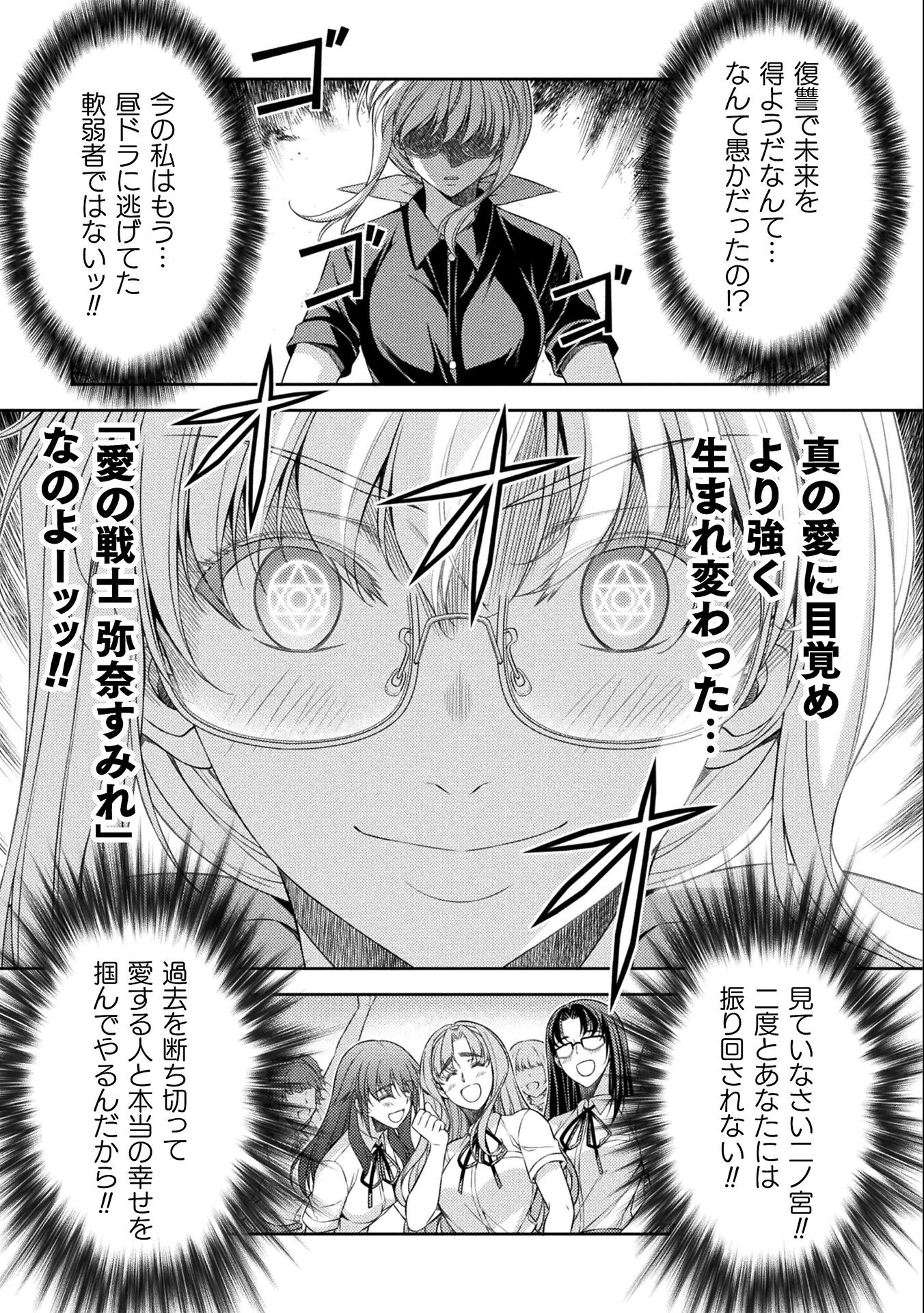 SILVER PLAN TO REDO FROM JK (MANGA) - raw - Chapter 34 - https://jpdd.ccdd.to/JPDD/silverplantoredofromjkmanga/184527/k50iqazepop.jpg