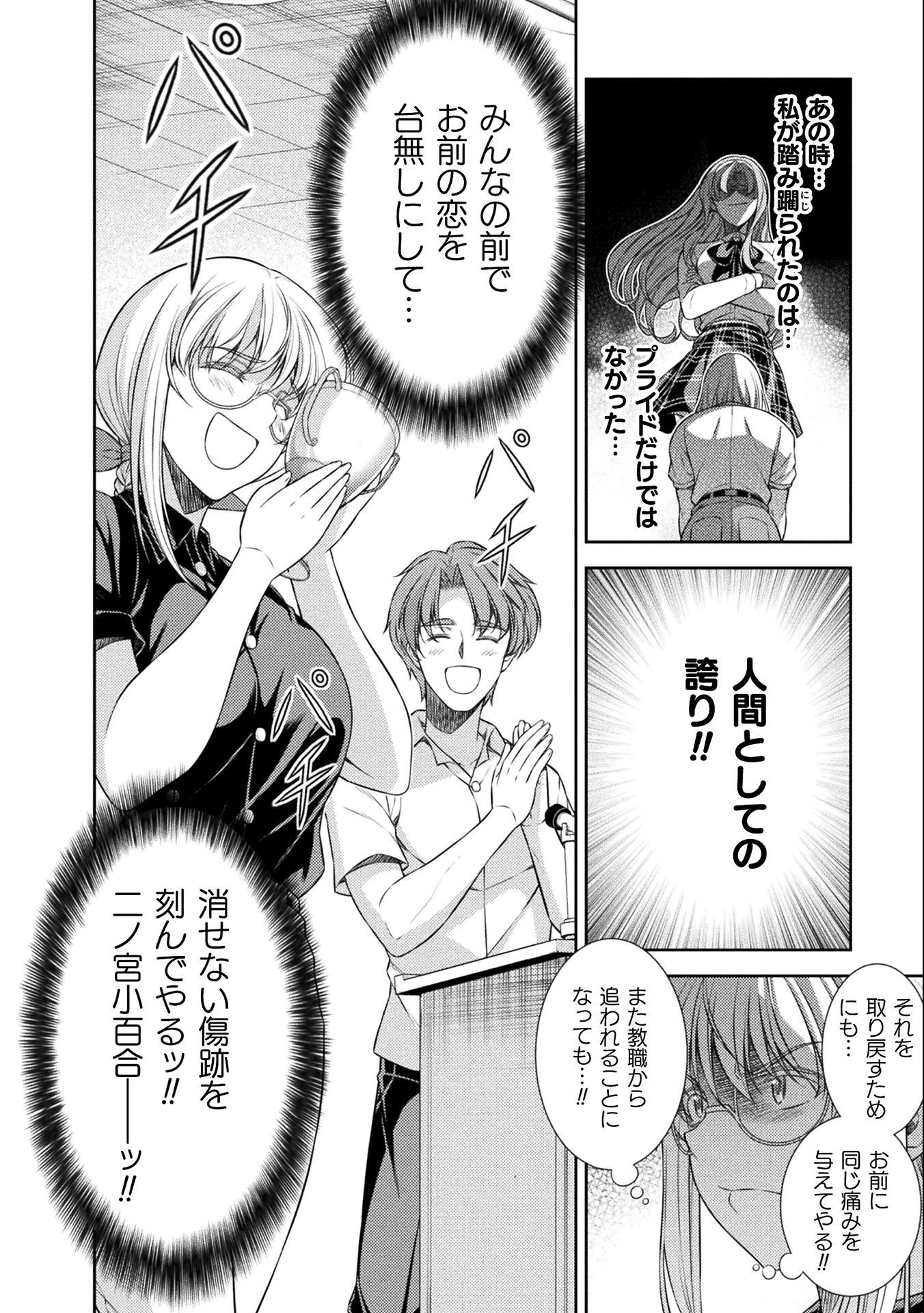 SILVER PLAN TO REDO FROM JK (MANGA) - raw - Chapter 34 - https://jpdd.ccdd.to/JPDD/silverplantoredofromjkmanga/184527/lwewbgbrp0z.jpg