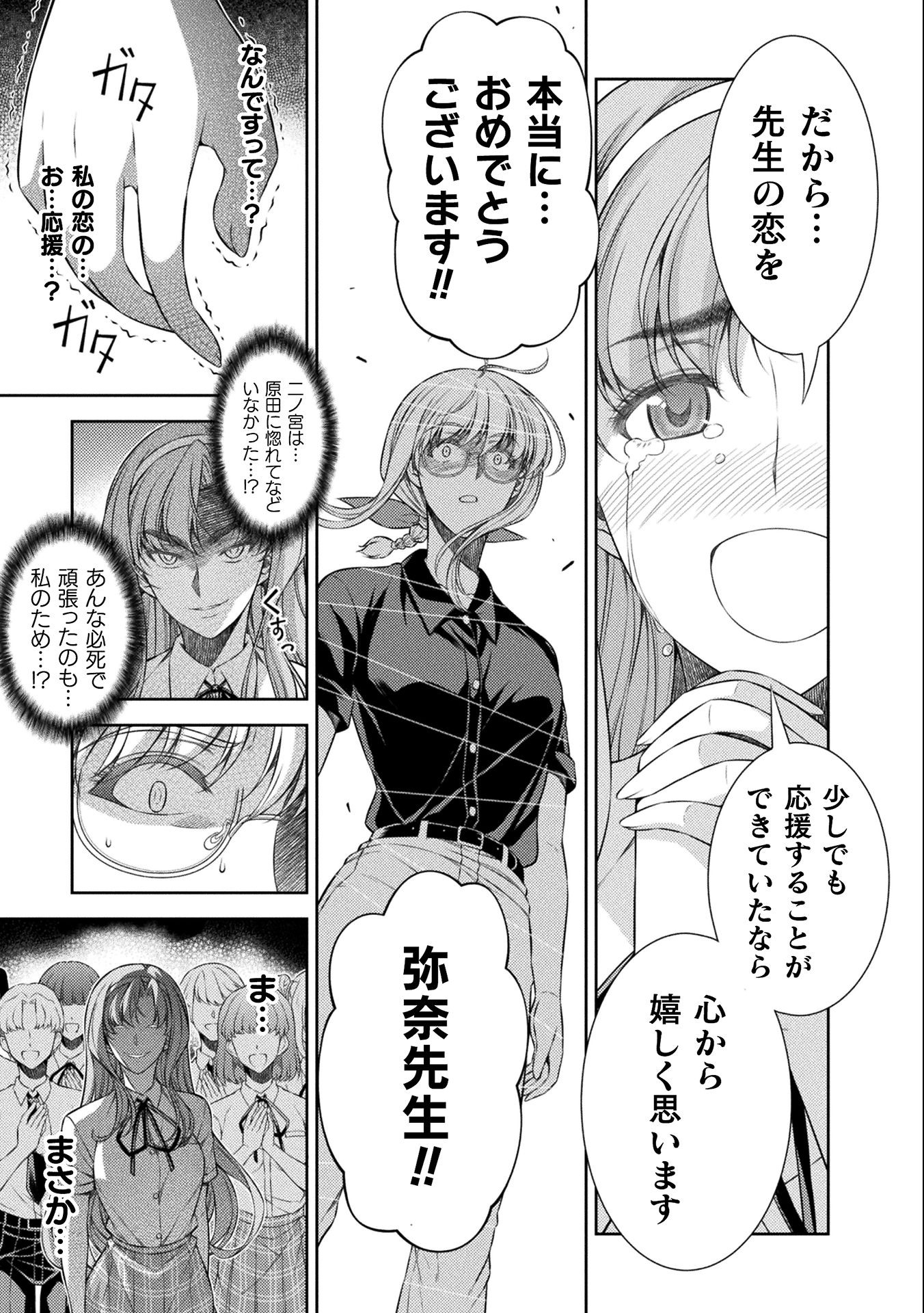 SILVER PLAN TO REDO FROM JK (MANGA) - raw - Chapter 34 - https://jpdd.ccdd.to/JPDD/silverplantoredofromjkmanga/184527/mlmm0dn3ttw.jpg