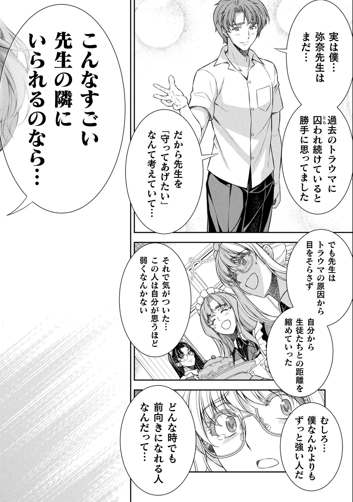 SILVER PLAN TO REDO FROM JK (MANGA) - raw - Chapter 34 - https://jpdd.ccdd.to/JPDD/silverplantoredofromjkmanga/184527/om354mh05ns.jpg
