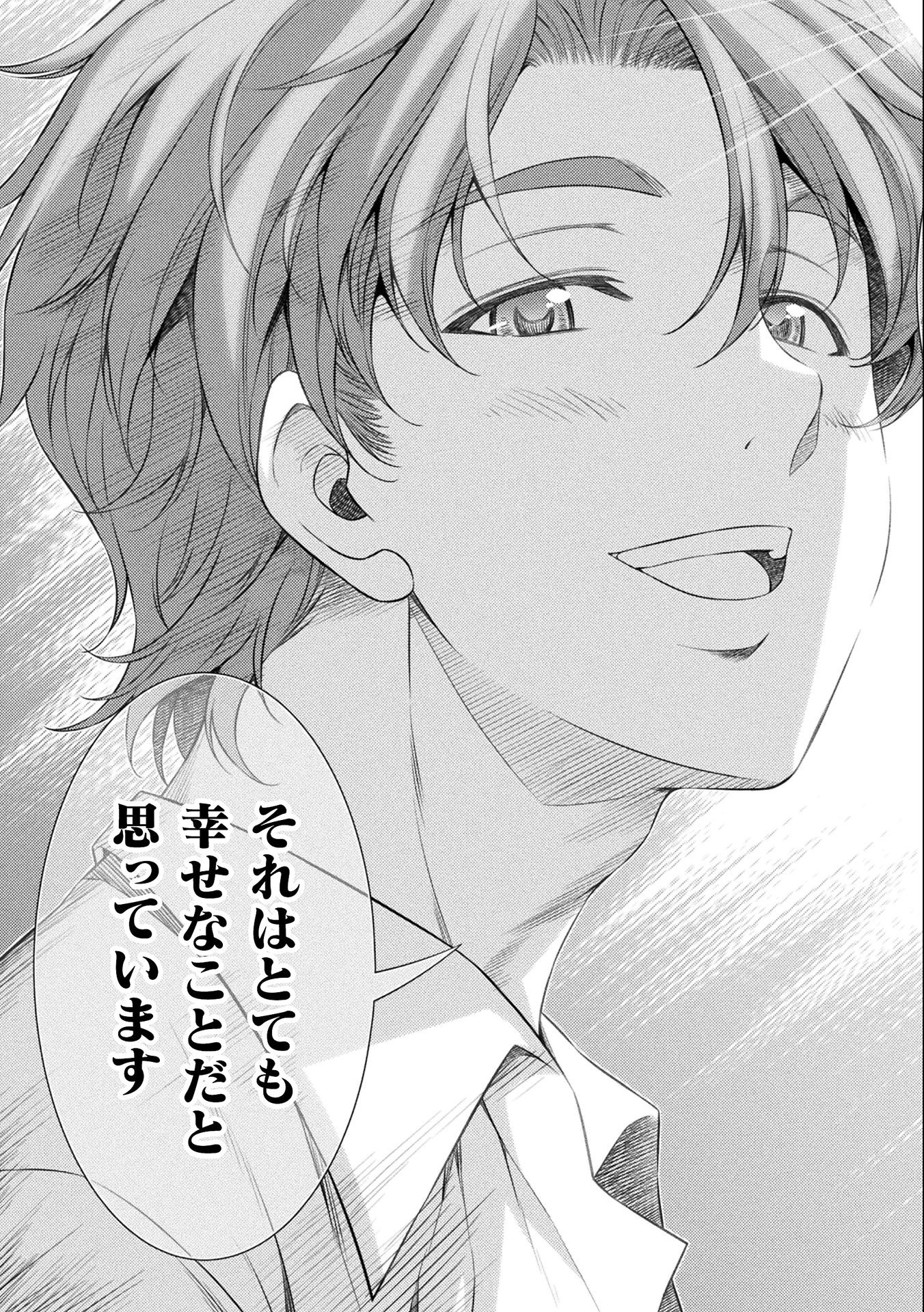 SILVER PLAN TO REDO FROM JK (MANGA) - raw - Chapter 34 - https://jpdd.ccdd.to/JPDD/silverplantoredofromjkmanga/184527/p2u33svzqqg.jpg