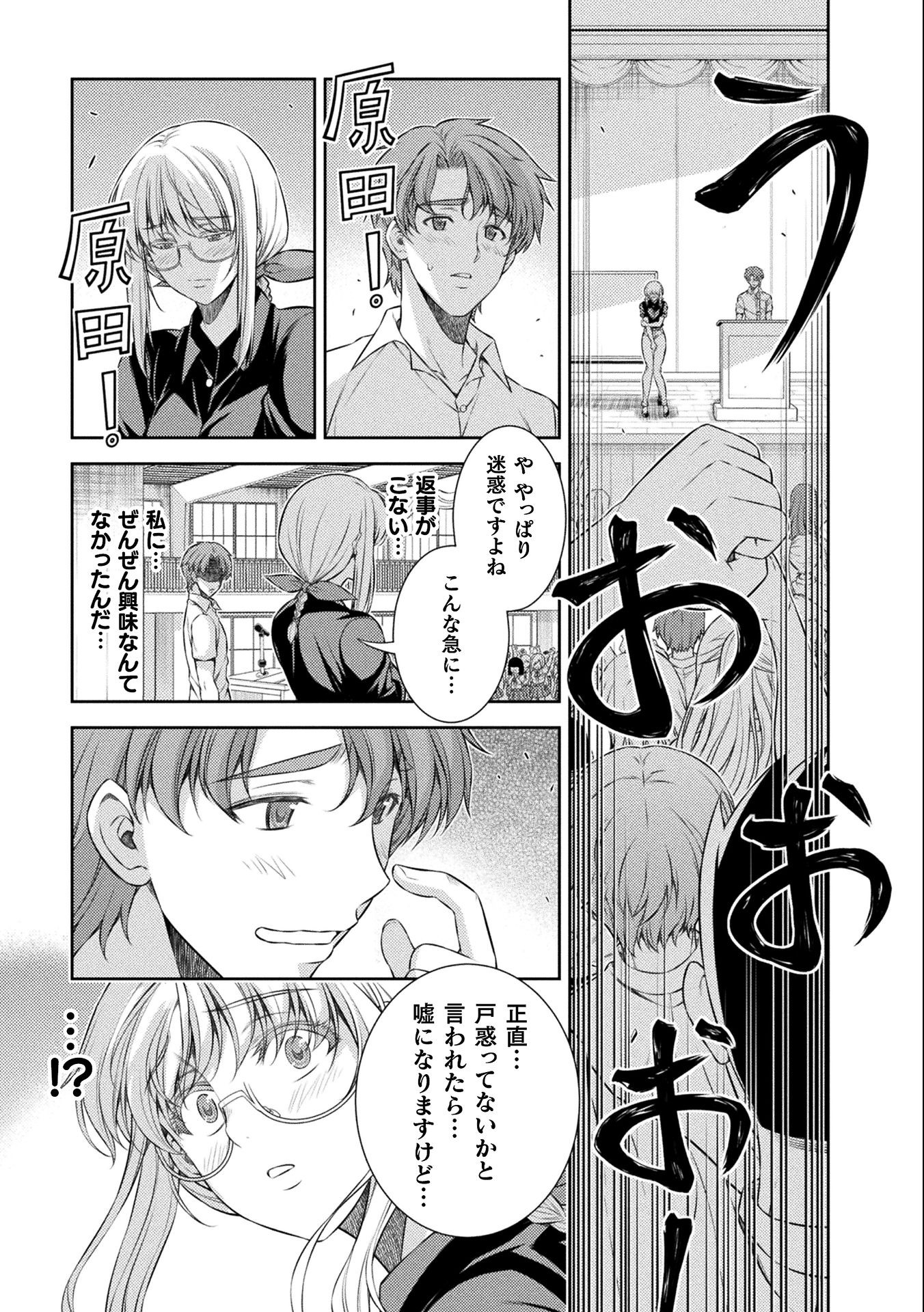 SILVER PLAN TO REDO FROM JK (MANGA) - raw - Chapter 34 - https://jpdd.ccdd.to/JPDD/silverplantoredofromjkmanga/184527/wcbfsanpxxc.jpg