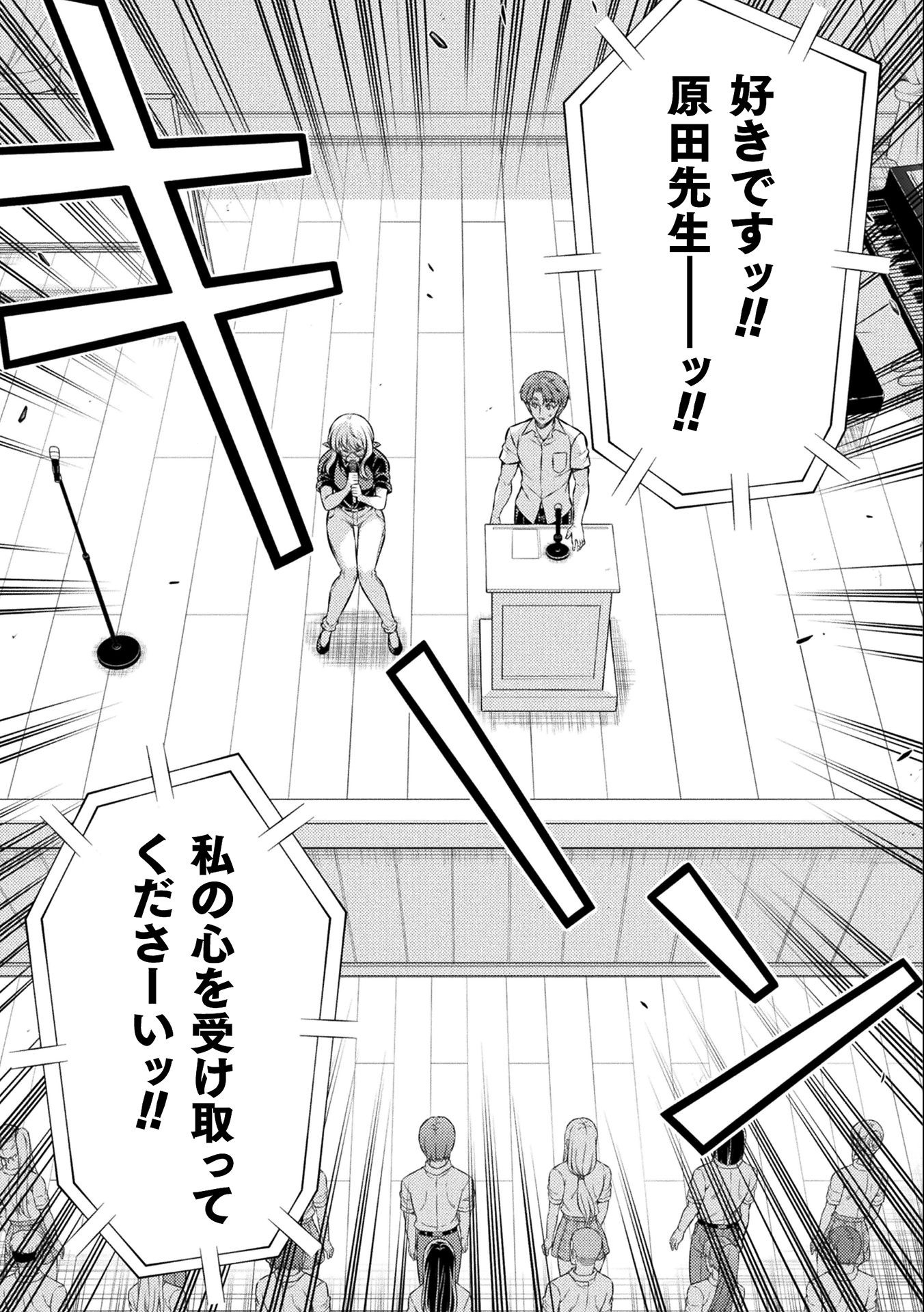 SILVER PLAN TO REDO FROM JK (MANGA) - raw - Chapter 34 - https://jpdd.ccdd.to/JPDD/silverplantoredofromjkmanga/184527/wicwgtwwalj.jpg