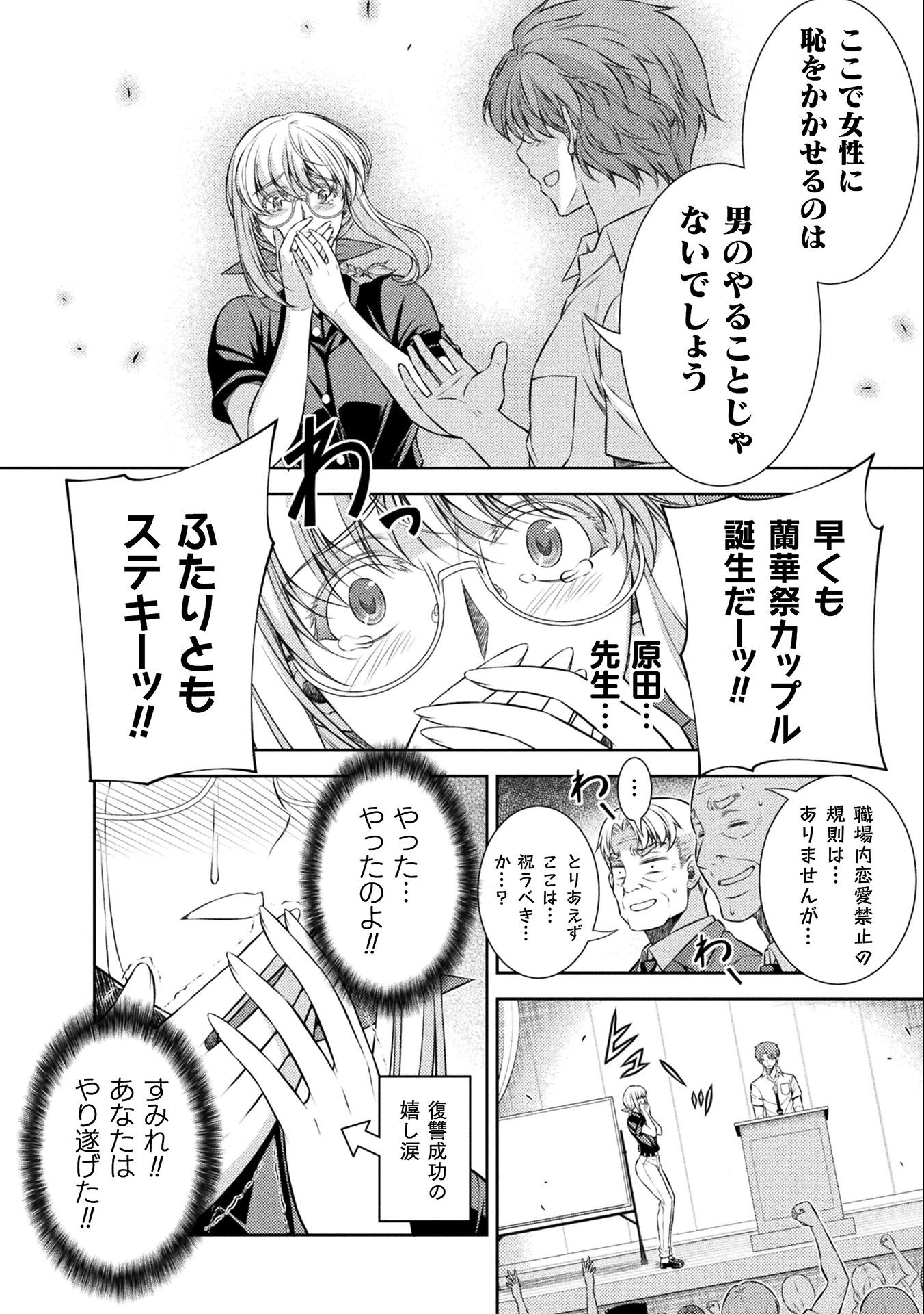 SILVER PLAN TO REDO FROM JK (MANGA) - raw - Chapter 34 - https://jpdd.ccdd.to/JPDD/silverplantoredofromjkmanga/184527/x5waygau1dr.jpg