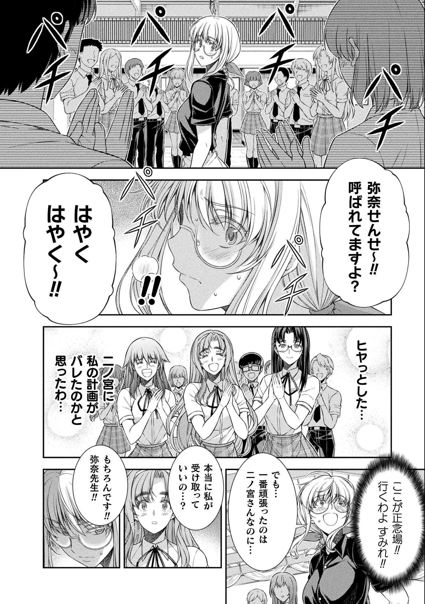 SILVER PLAN TO REDO FROM JK (MANGA) - raw - Chapter 34 - https://jpdd.ccdd.to/JPDD/silverplantoredofromjkmanga/184527/ympuiey2sxf.jpg