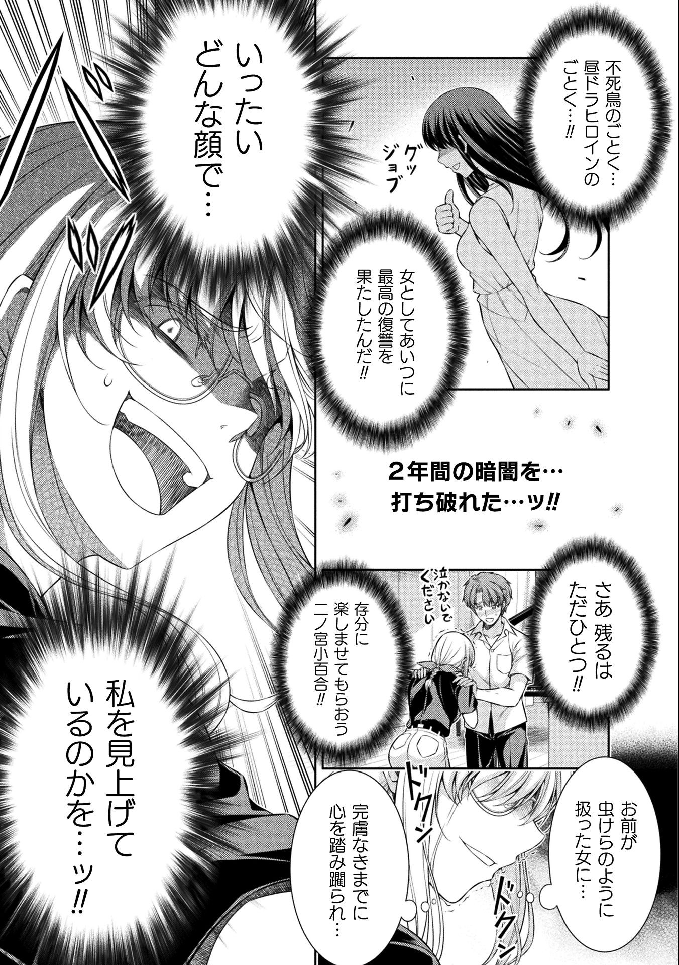 SILVER PLAN TO REDO FROM JK (MANGA) - raw - Chapter 34 - https://jpdd.ccdd.to/JPDD/silverplantoredofromjkmanga/184527/zqqnzffassb.jpg