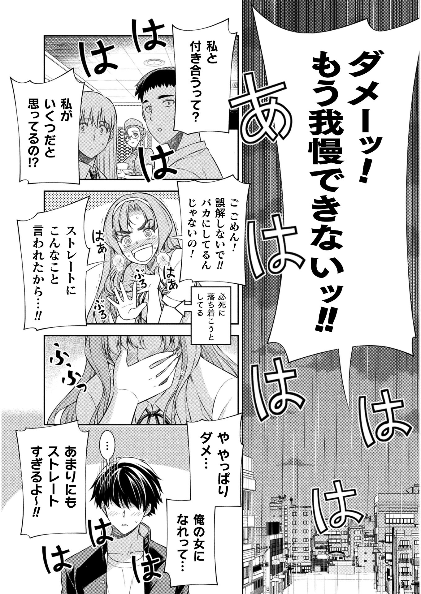 SILVER PLAN TO REDO FROM JK (MANGA) - raw - Chapter 37 - https://jpdd.ccdd.to/JPDD/silverplantoredofromjkmanga/187297/04tk0lwicwr.jpg