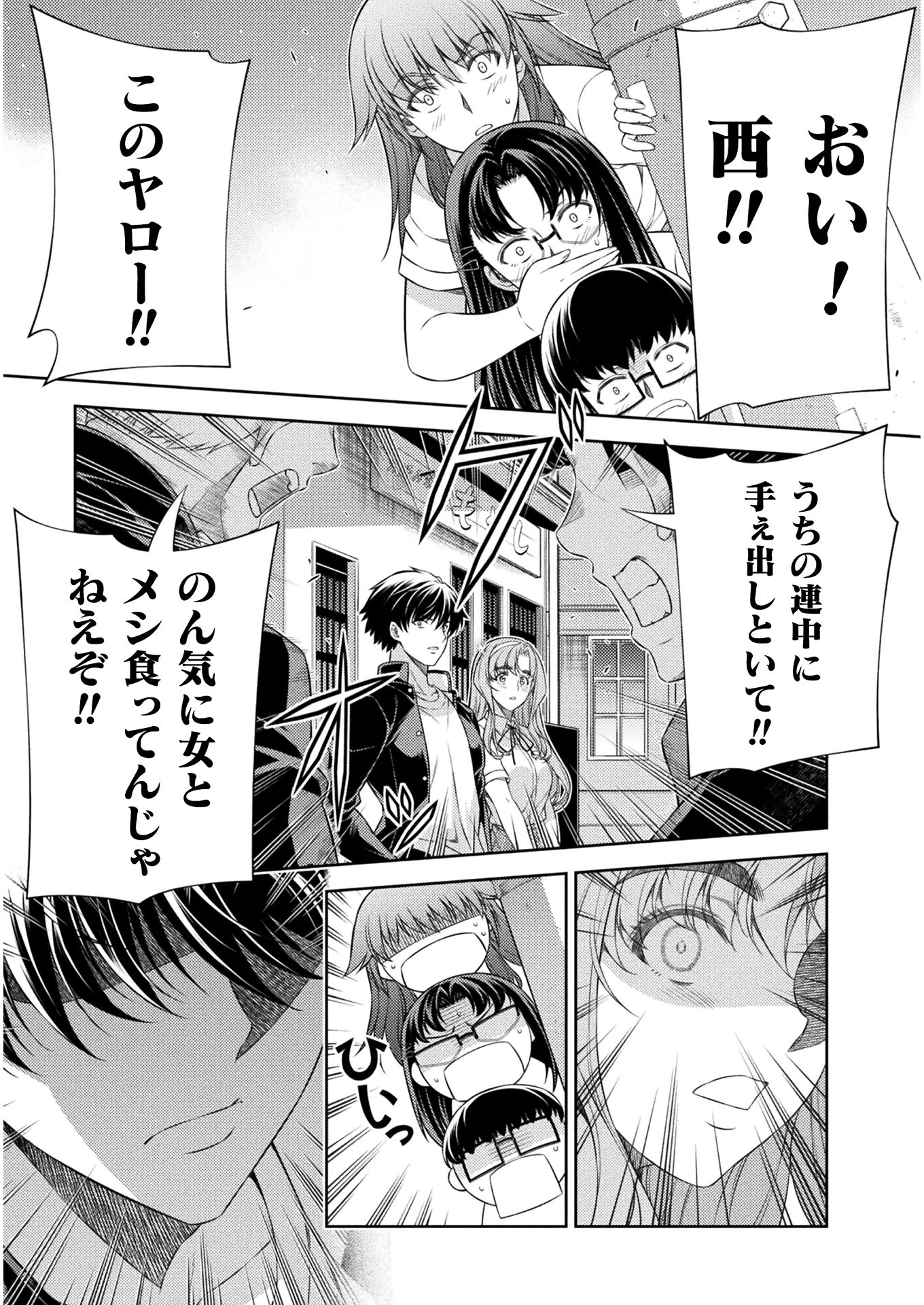 SILVER PLAN TO REDO FROM JK (MANGA) - raw - Chapter 37 - https://jpdd.ccdd.to/JPDD/silverplantoredofromjkmanga/187297/12514lynuxy.jpg