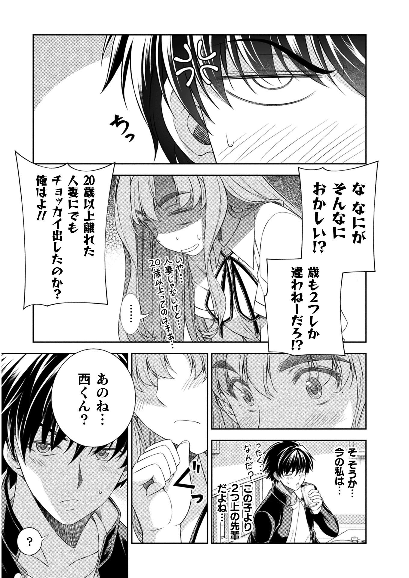 SILVER PLAN TO REDO FROM JK (MANGA) - raw - Chapter 37 - https://jpdd.ccdd.to/JPDD/silverplantoredofromjkmanga/187297/45hkrbbigd4.jpg