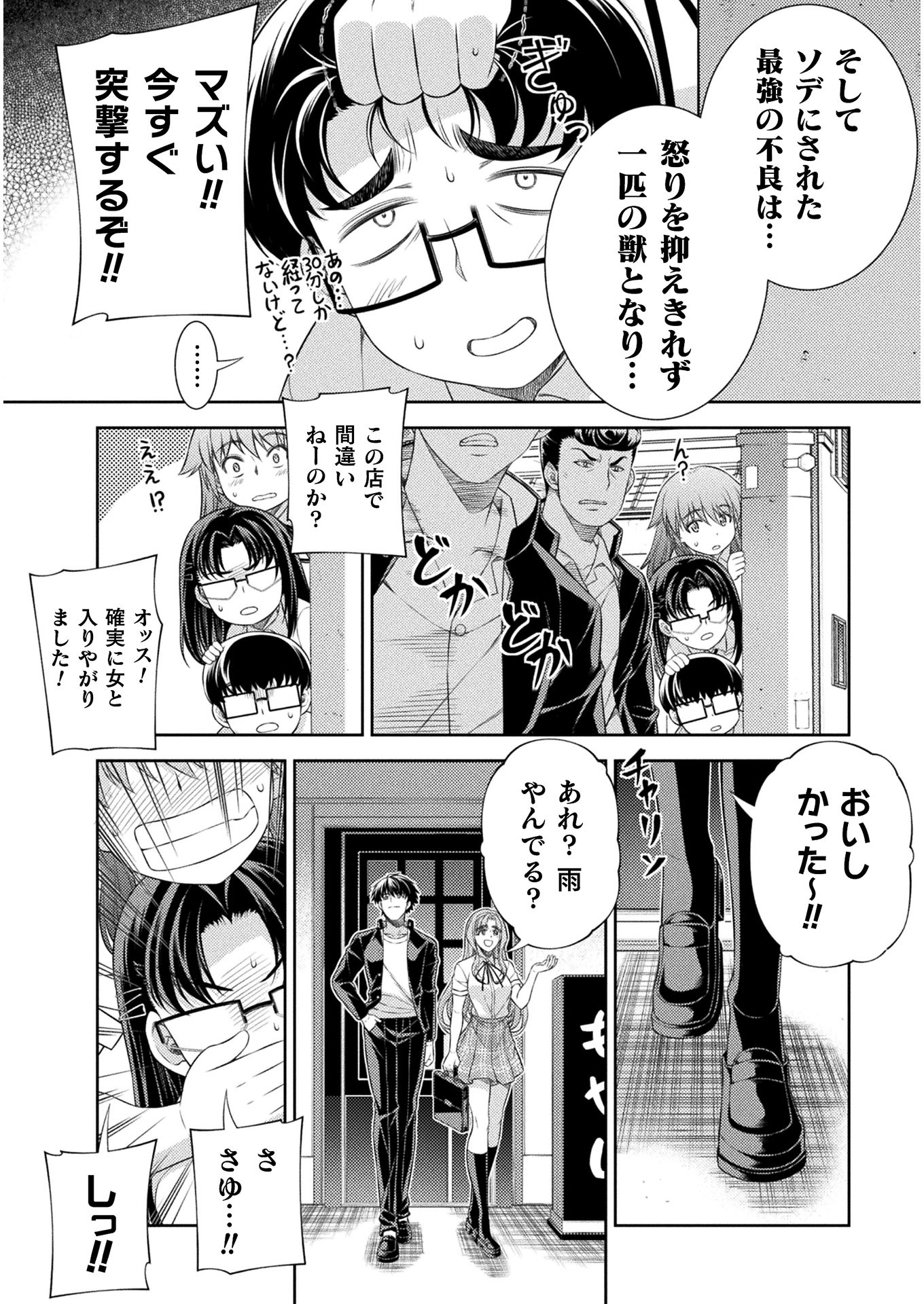 SILVER PLAN TO REDO FROM JK (MANGA) - raw - Chapter 37 - https://jpdd.ccdd.to/JPDD/silverplantoredofromjkmanga/187297/absfy1hd1wz.jpg