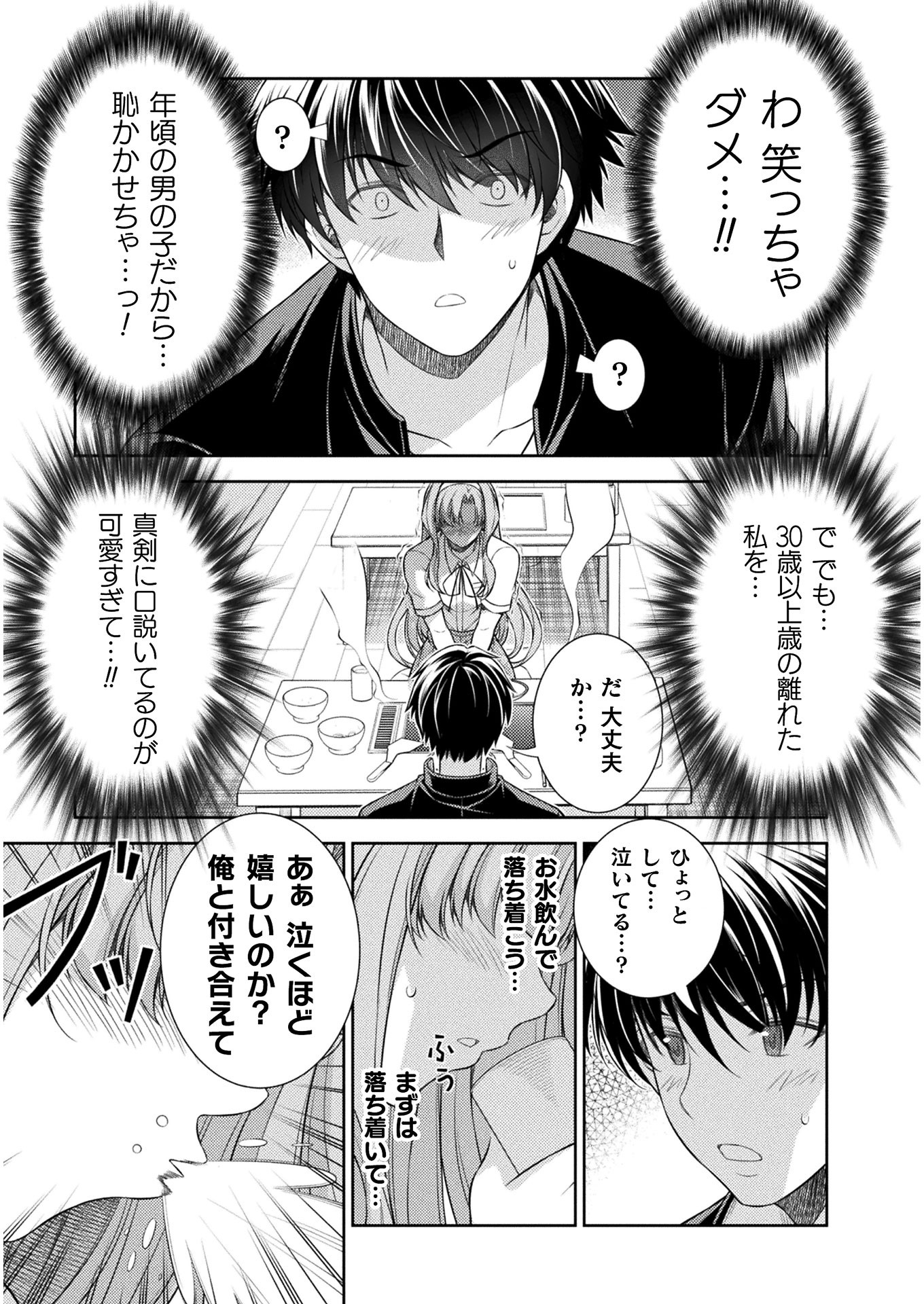 SILVER PLAN TO REDO FROM JK (MANGA) - raw - Chapter 37 - https://jpdd.ccdd.to/JPDD/silverplantoredofromjkmanga/187297/cce0ogu0o5x.jpg