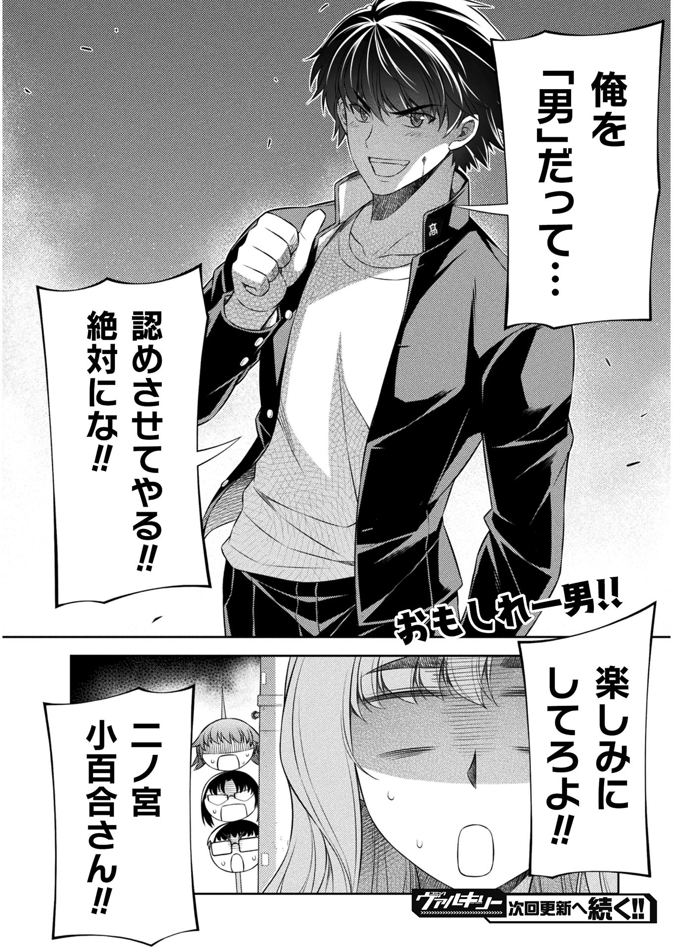 SILVER PLAN TO REDO FROM JK (MANGA) - raw - Chapter 37 - https://jpdd.ccdd.to/JPDD/silverplantoredofromjkmanga/187297/cetfcgme42q.jpg