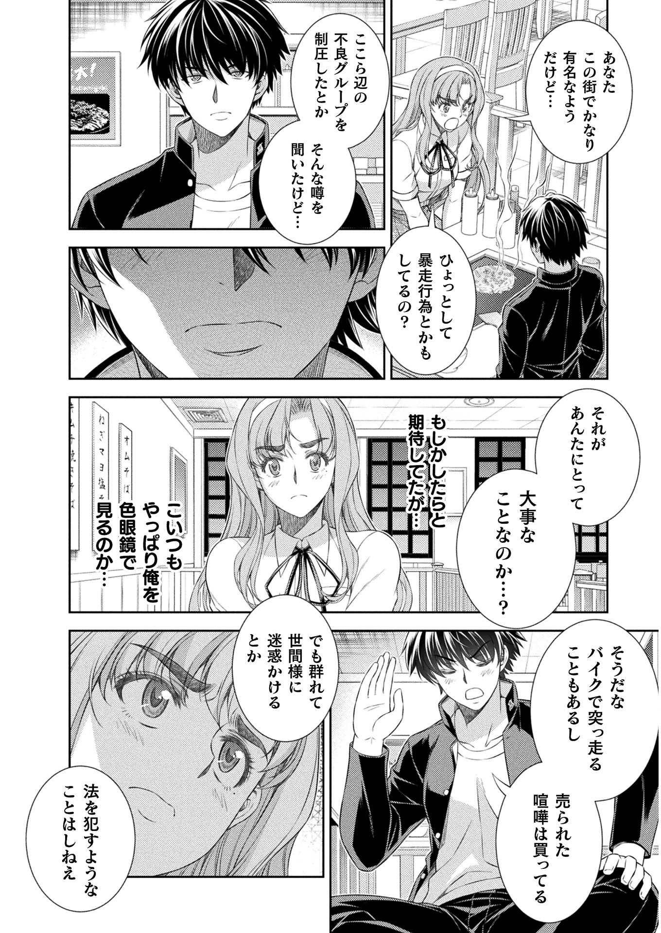 SILVER PLAN TO REDO FROM JK (MANGA) - raw - Chapter 37 - https://jpdd.ccdd.to/JPDD/silverplantoredofromjkmanga/187297/chgzbh3vbmg.jpg
