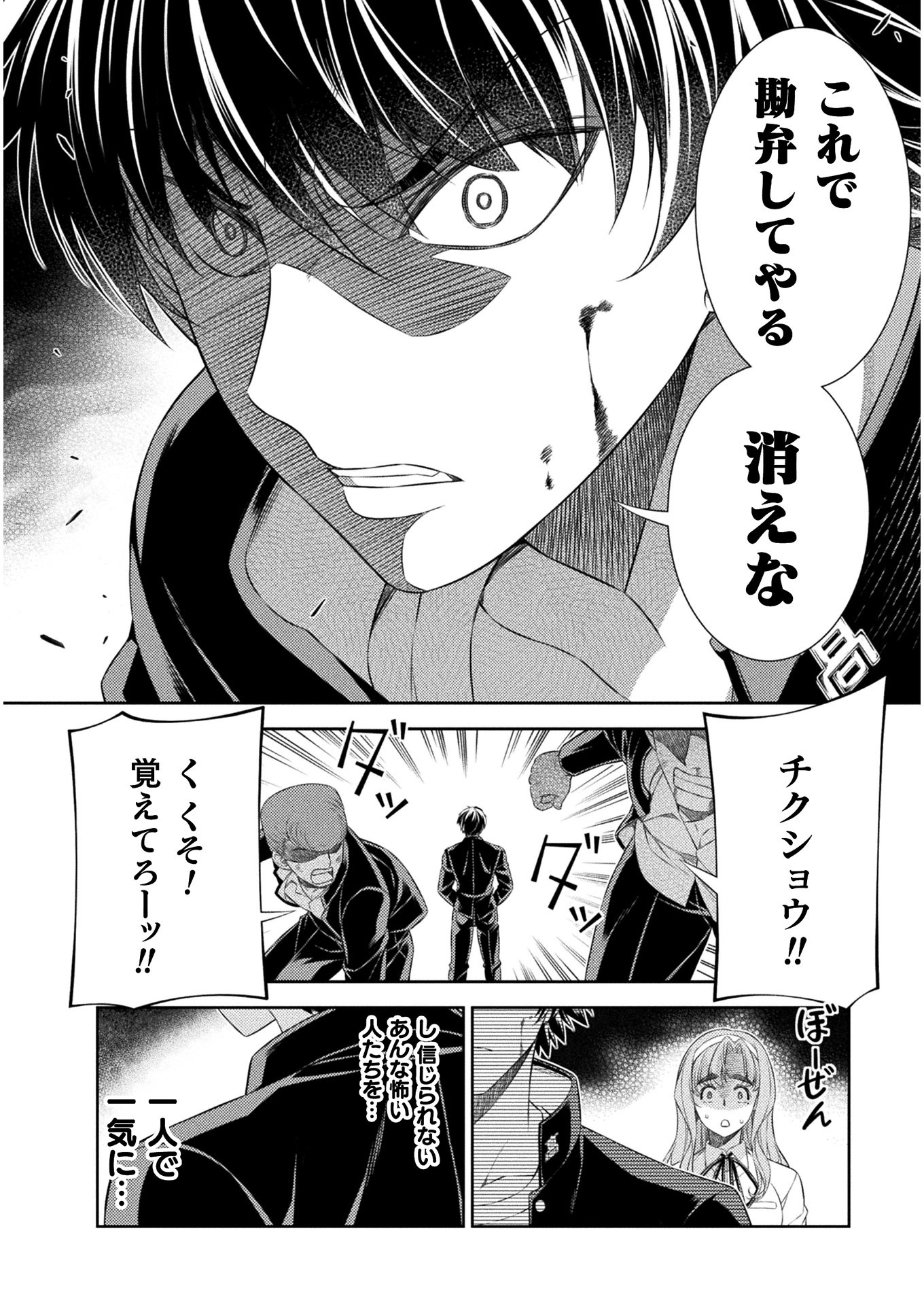 SILVER PLAN TO REDO FROM JK (MANGA) - raw - Chapter 37 - https://jpdd.ccdd.to/JPDD/silverplantoredofromjkmanga/187297/fdbkkazclan.jpg