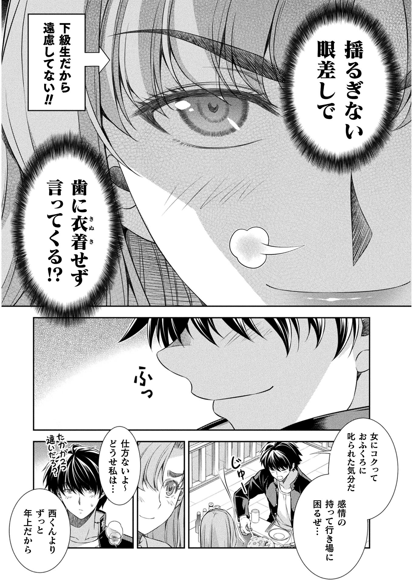 SILVER PLAN TO REDO FROM JK (MANGA) - raw - Chapter 37 - https://jpdd.ccdd.to/JPDD/silverplantoredofromjkmanga/187297/hseploivb5f.jpg