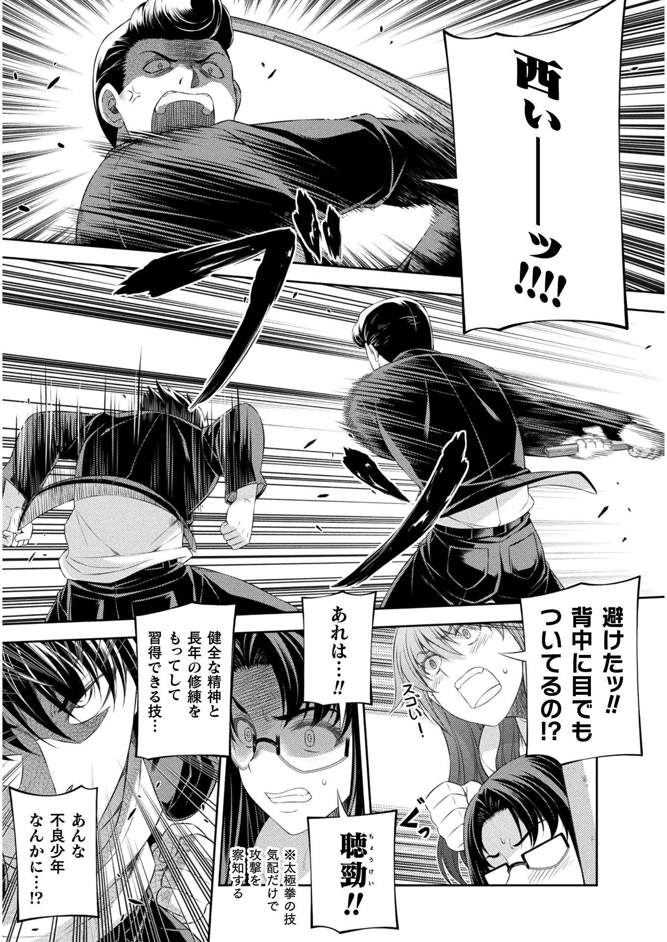 SILVER PLAN TO REDO FROM JK (MANGA) - raw - Chapter 37 - https://jpdd.ccdd.to/JPDD/silverplantoredofromjkmanga/187297/jlwuztrqj1p.jpg