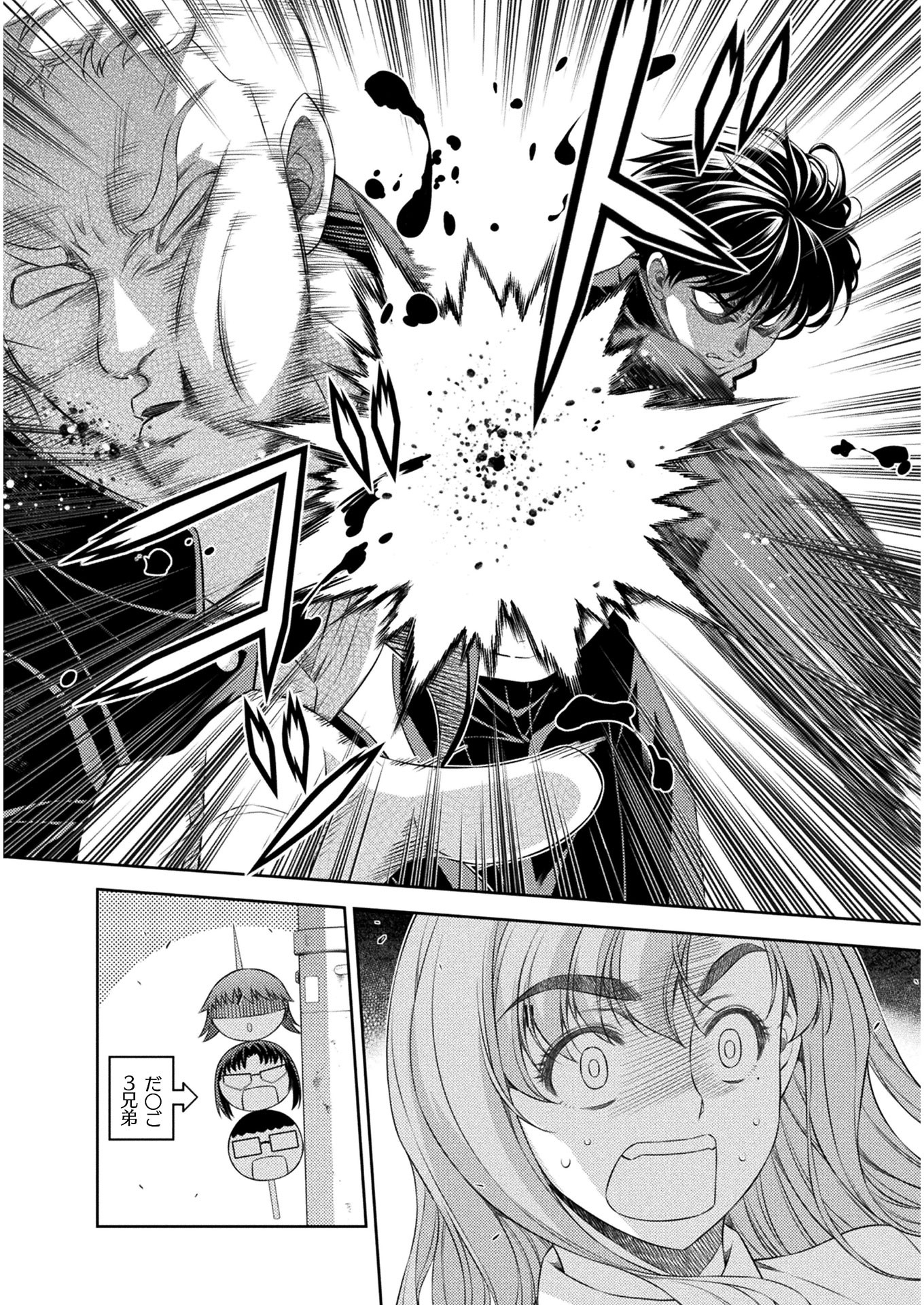 SILVER PLAN TO REDO FROM JK (MANGA) - raw - Chapter 37 - https://jpdd.ccdd.to/JPDD/silverplantoredofromjkmanga/187297/k4qq25wvyaf.jpg