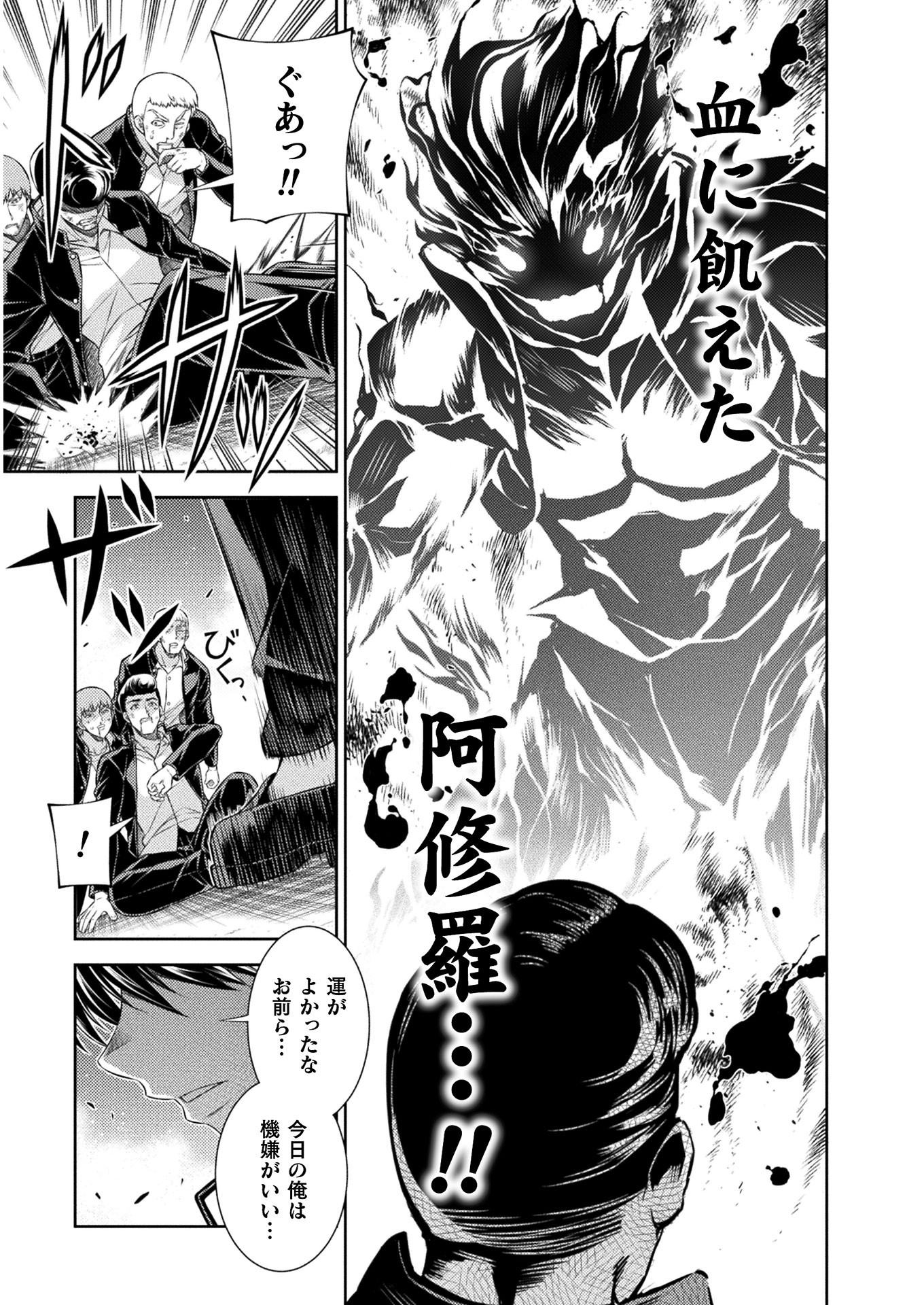 SILVER PLAN TO REDO FROM JK (MANGA) - raw - Chapter 37 - https://jpdd.ccdd.to/JPDD/silverplantoredofromjkmanga/187297/l1xekpaj0cs.jpg